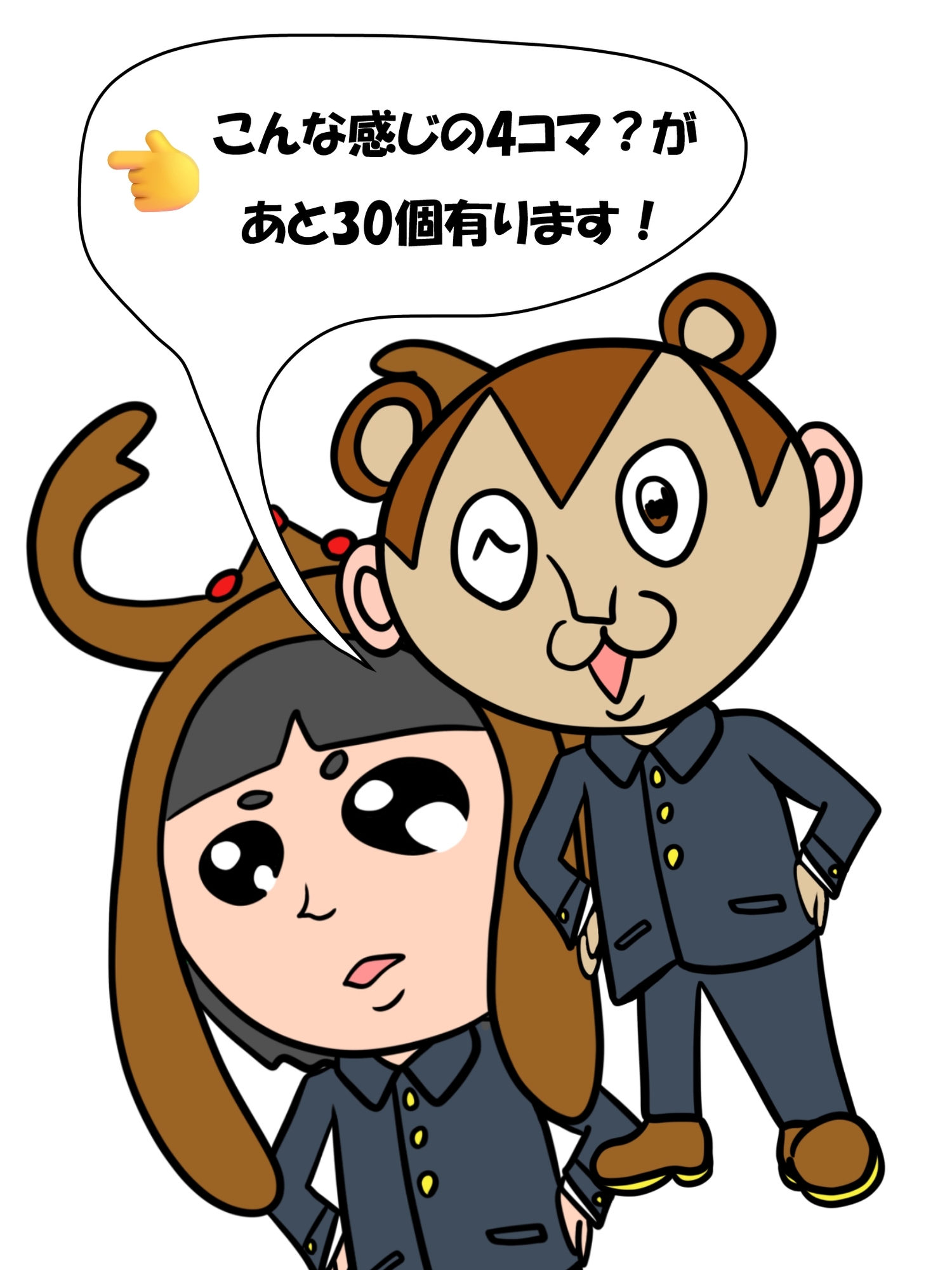 バンビ～の・ビギニング7巻 画像5