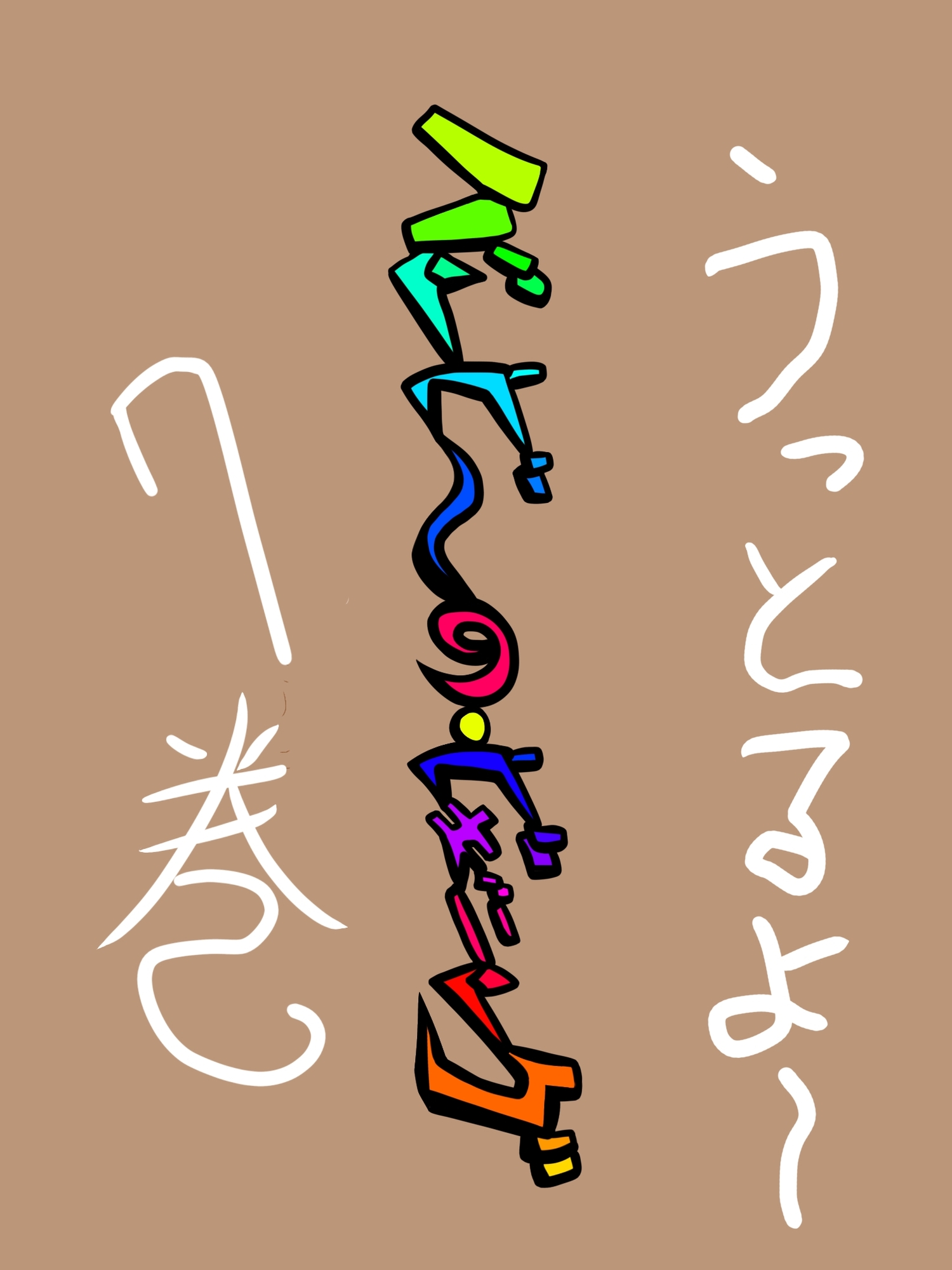 バンビ～の・ビギニング7巻 画像8