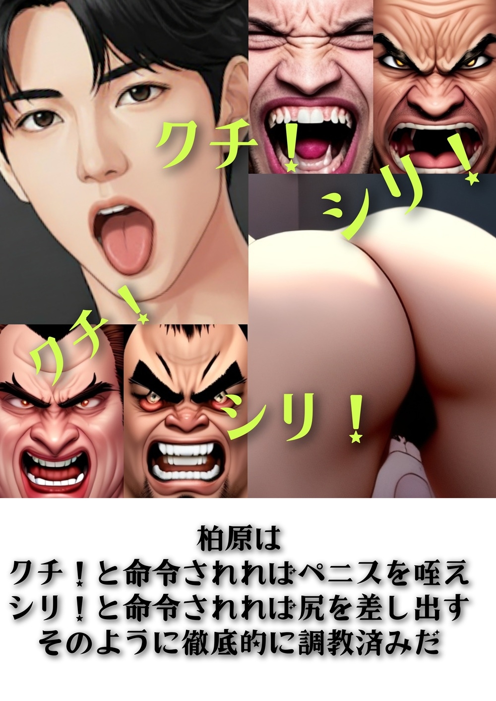 極上の共同便所