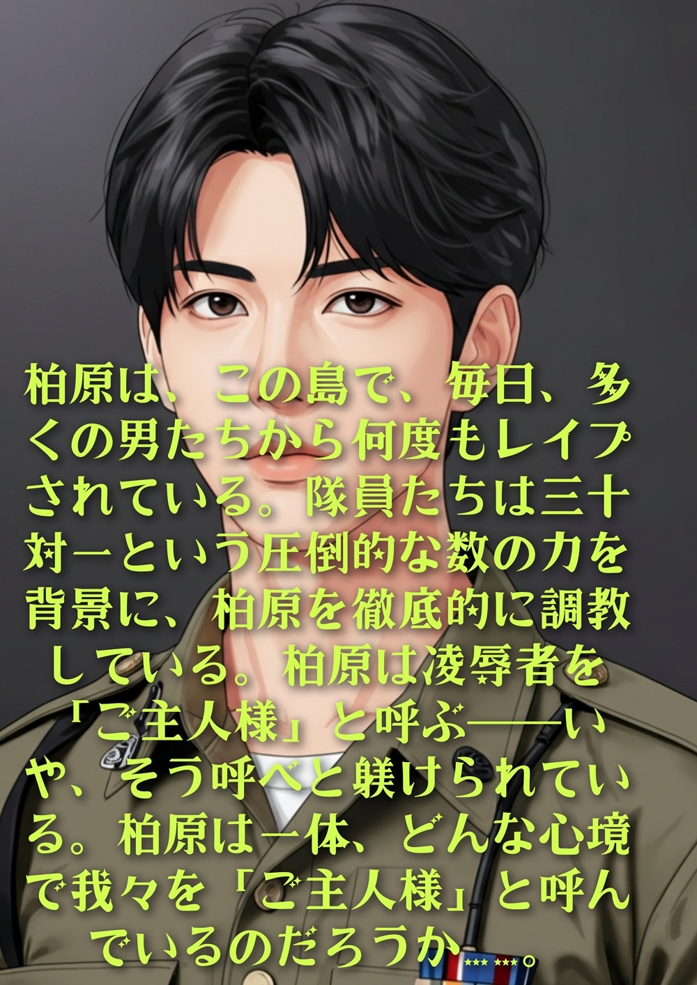 極上の共同便所