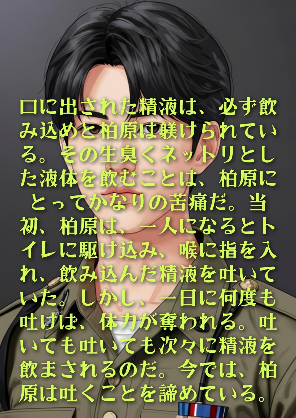 極上の共同便所