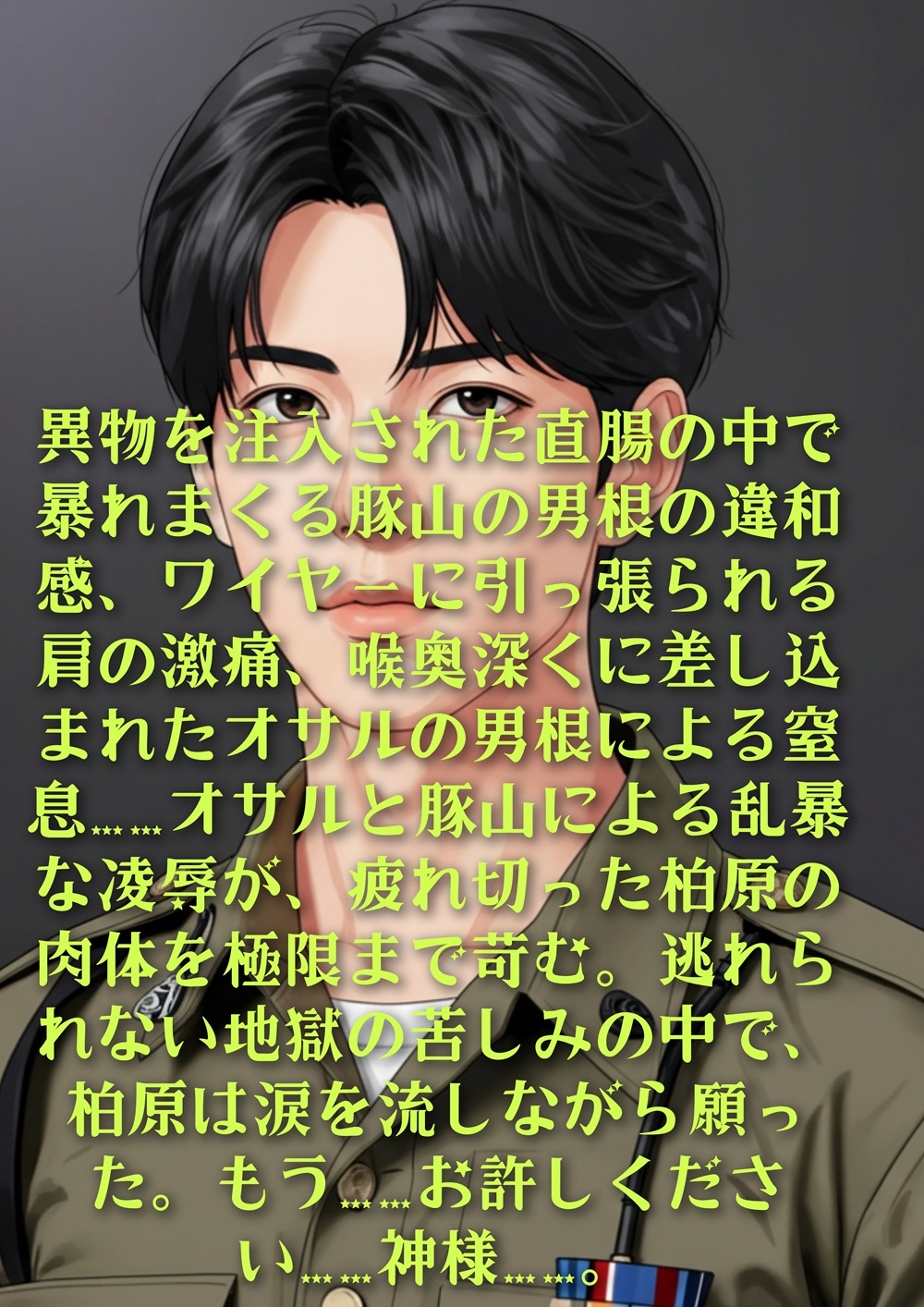 極上の共同便所