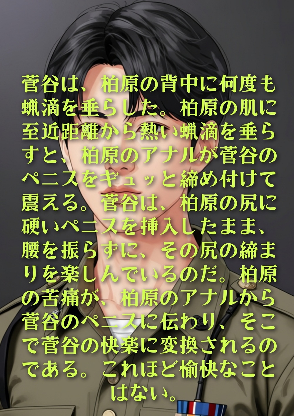 極上の共同便所