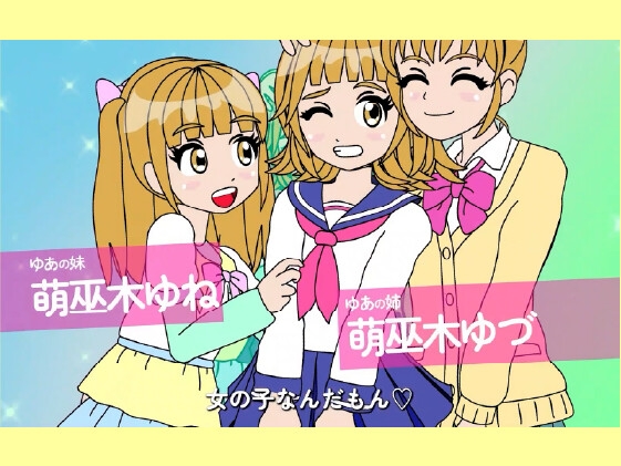 魔法少女ぷるぴゅあ_6