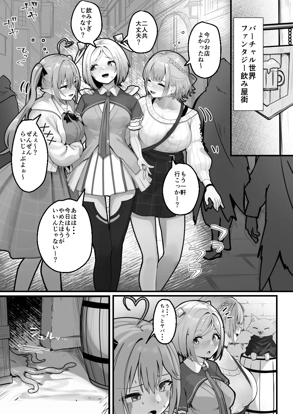 ALONE Tentacle サンプル画像 2