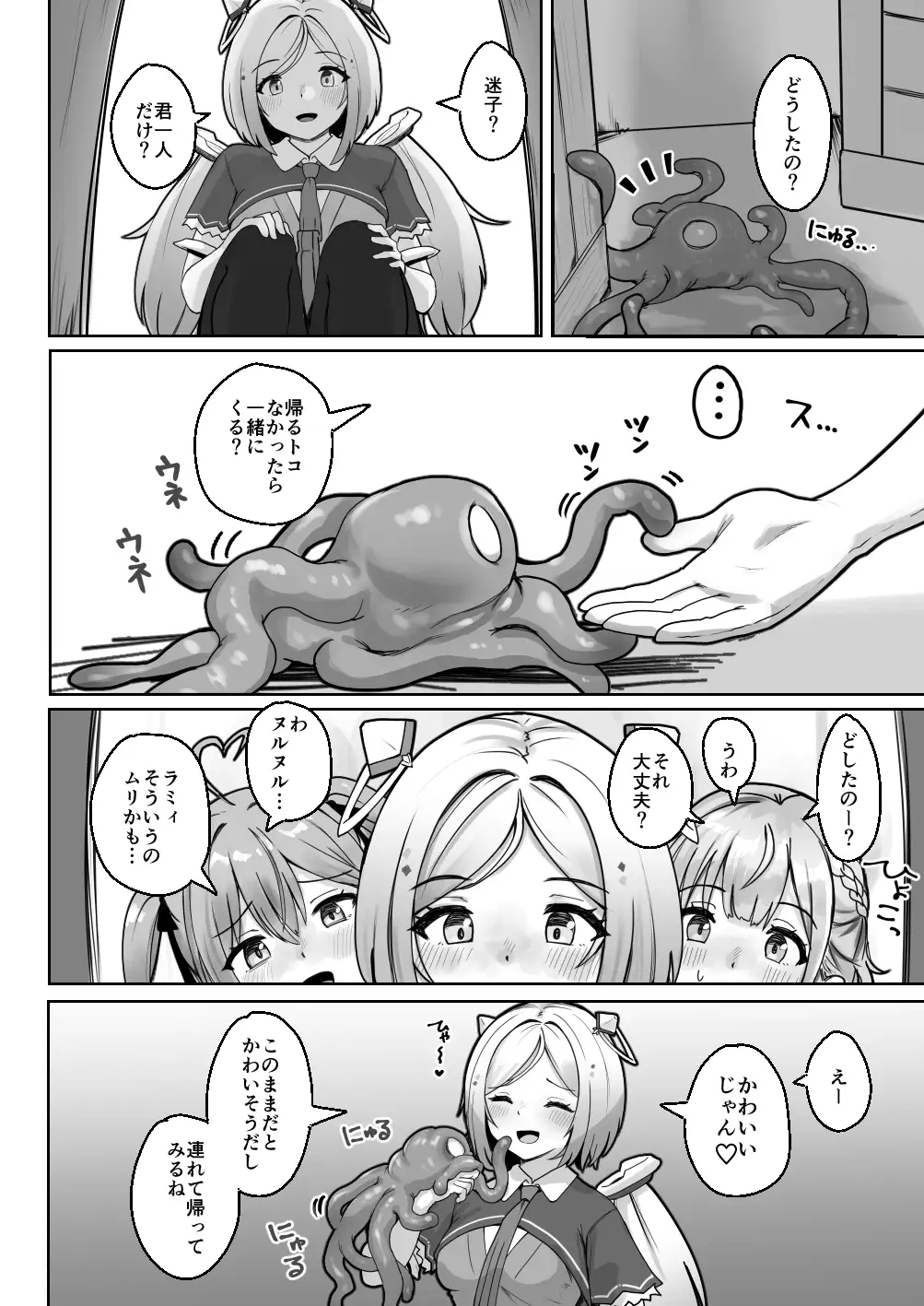 ALONE Tentacle サンプル画像 3