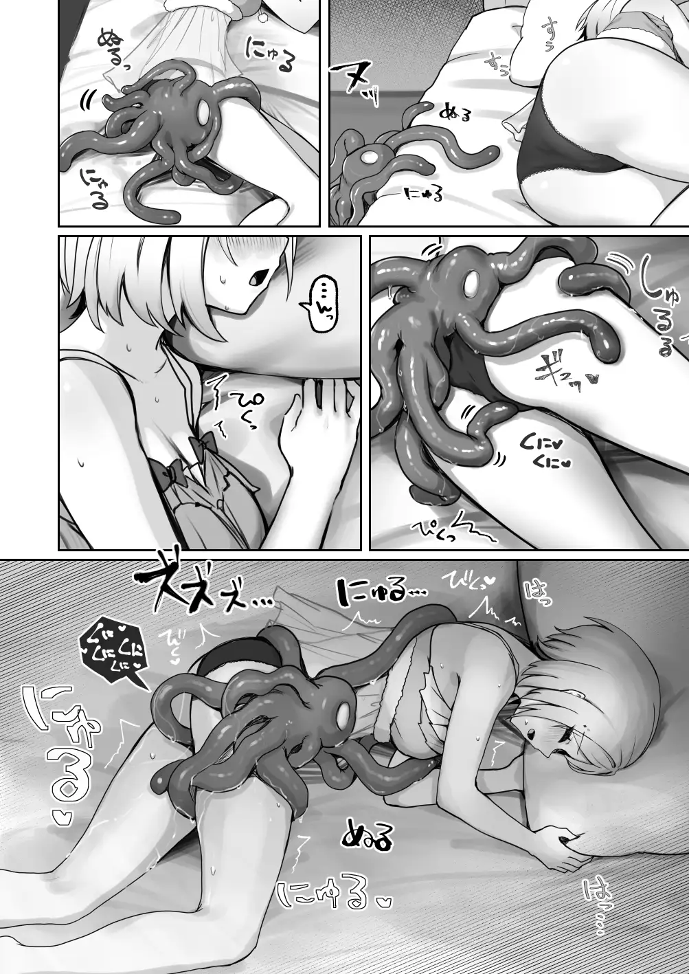 ALONE Tentacle サンプル画像 4