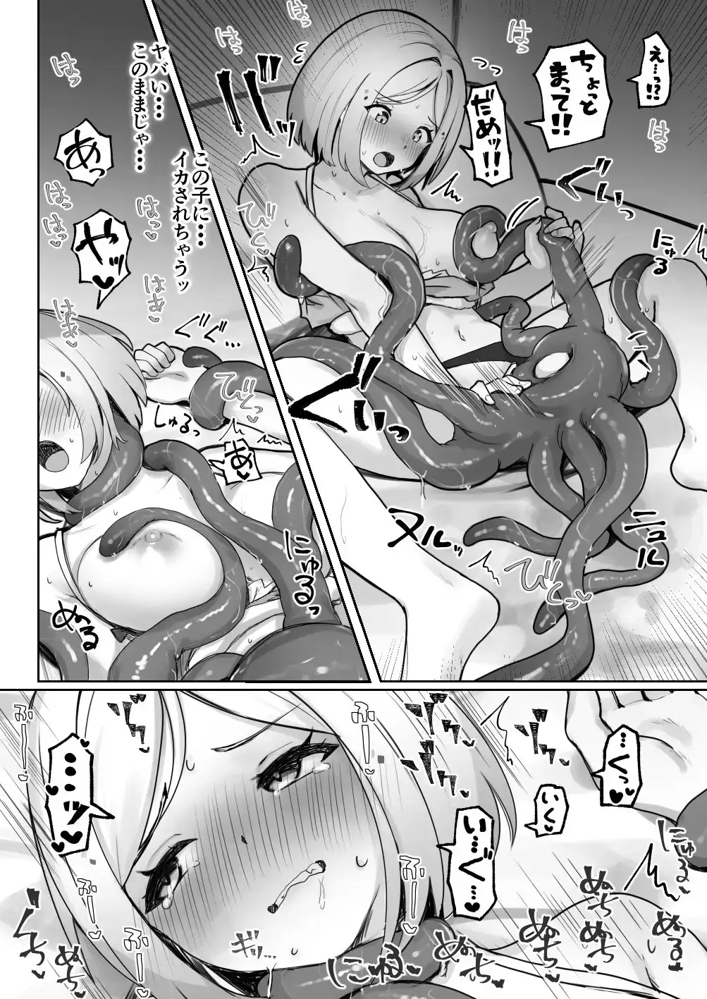 ALONE Tentacle サンプル画像 7