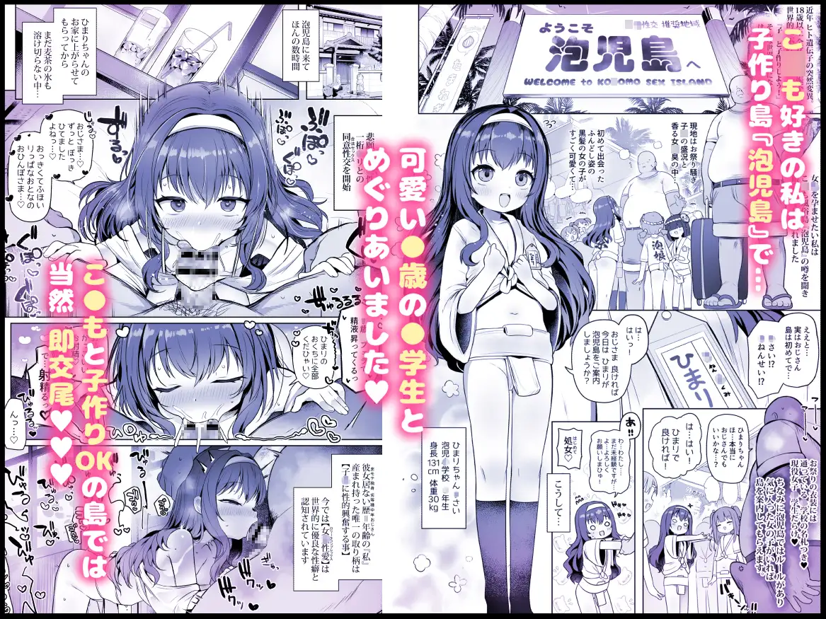 泡児島へようこそ 画像1