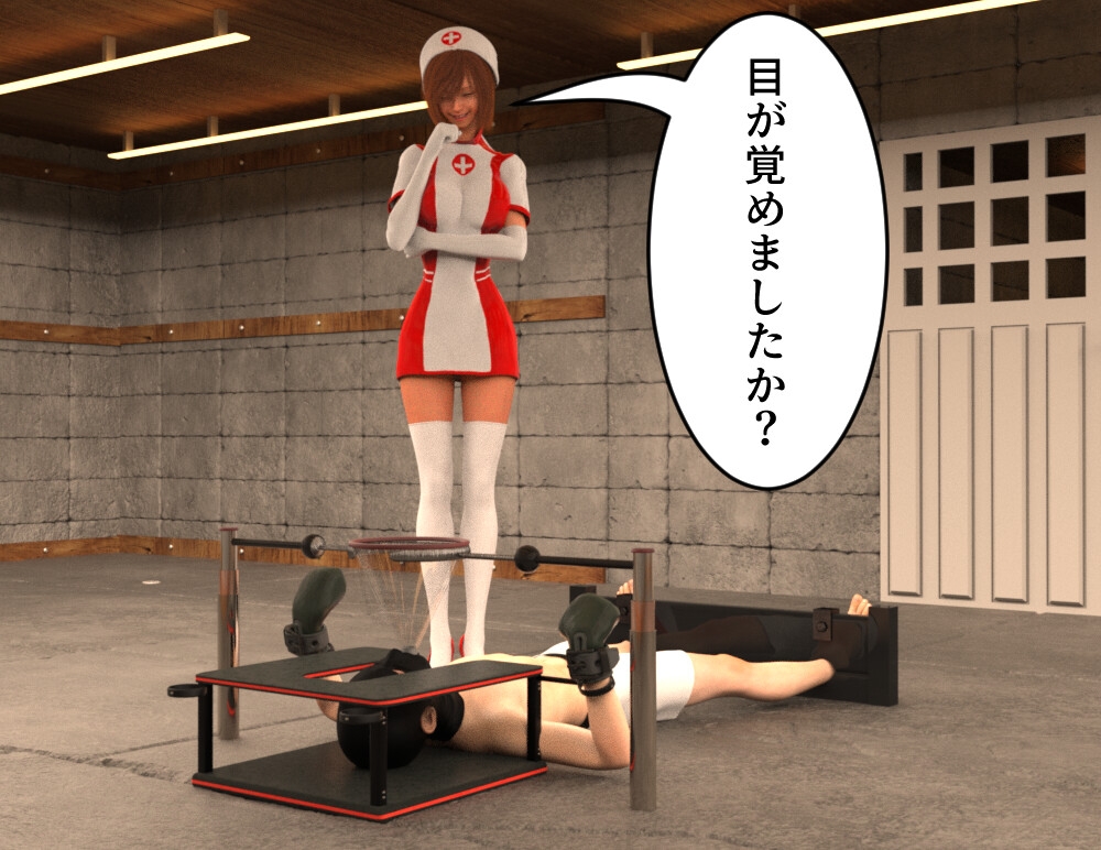くすぐり病棟特別治療室 画像3