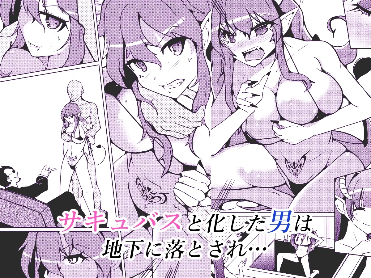 サキュバス化ウイルス サンプル画像 3