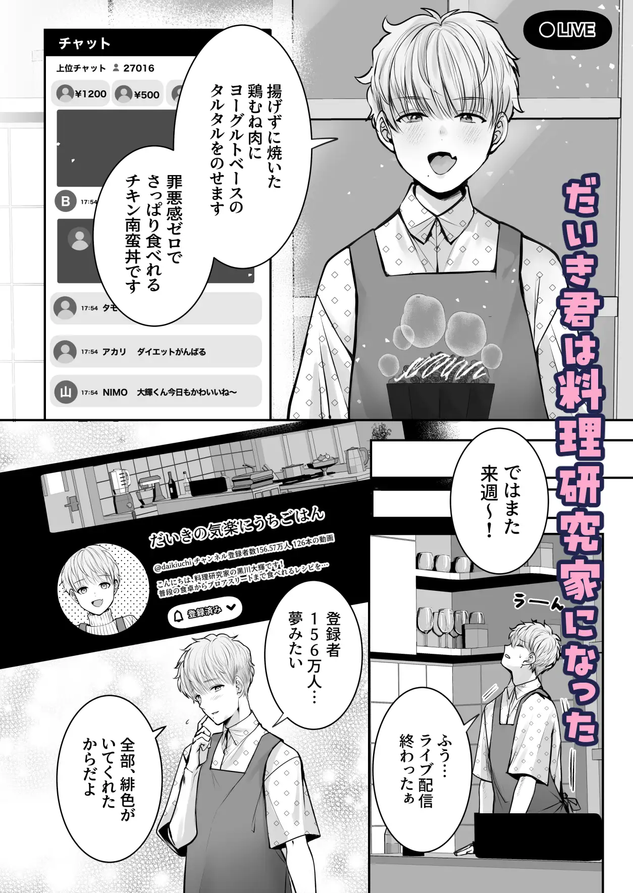 身長差40cm、いろいろ大きなバスケ選手に嫉妬されました merrow エロ漫画3