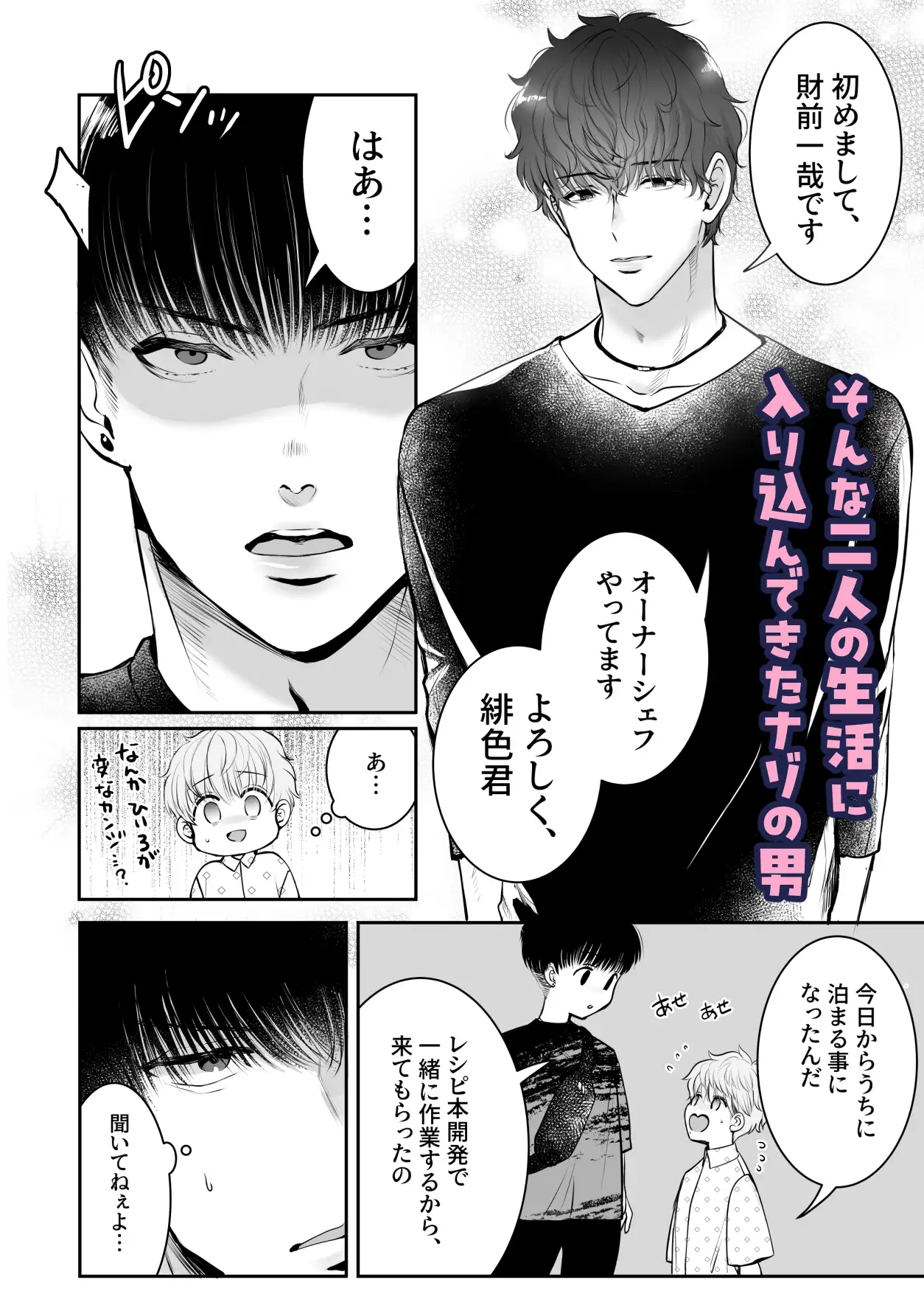 身長差40cm、いろいろ大きなバスケ選手に嫉妬されました merrow エロ漫画4