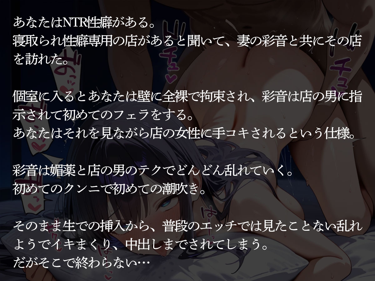 【期間限定100円】【NTR】寝取られ性癖専用拘束クラブ♡妻が寝取られている目の前で拘束された俺は… 画像2