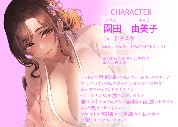 【11/11までドスケベ全裸差分付き!】巨乳美人な若女将と筆下ろしで蕩ける中出しセックスをする話 画像6