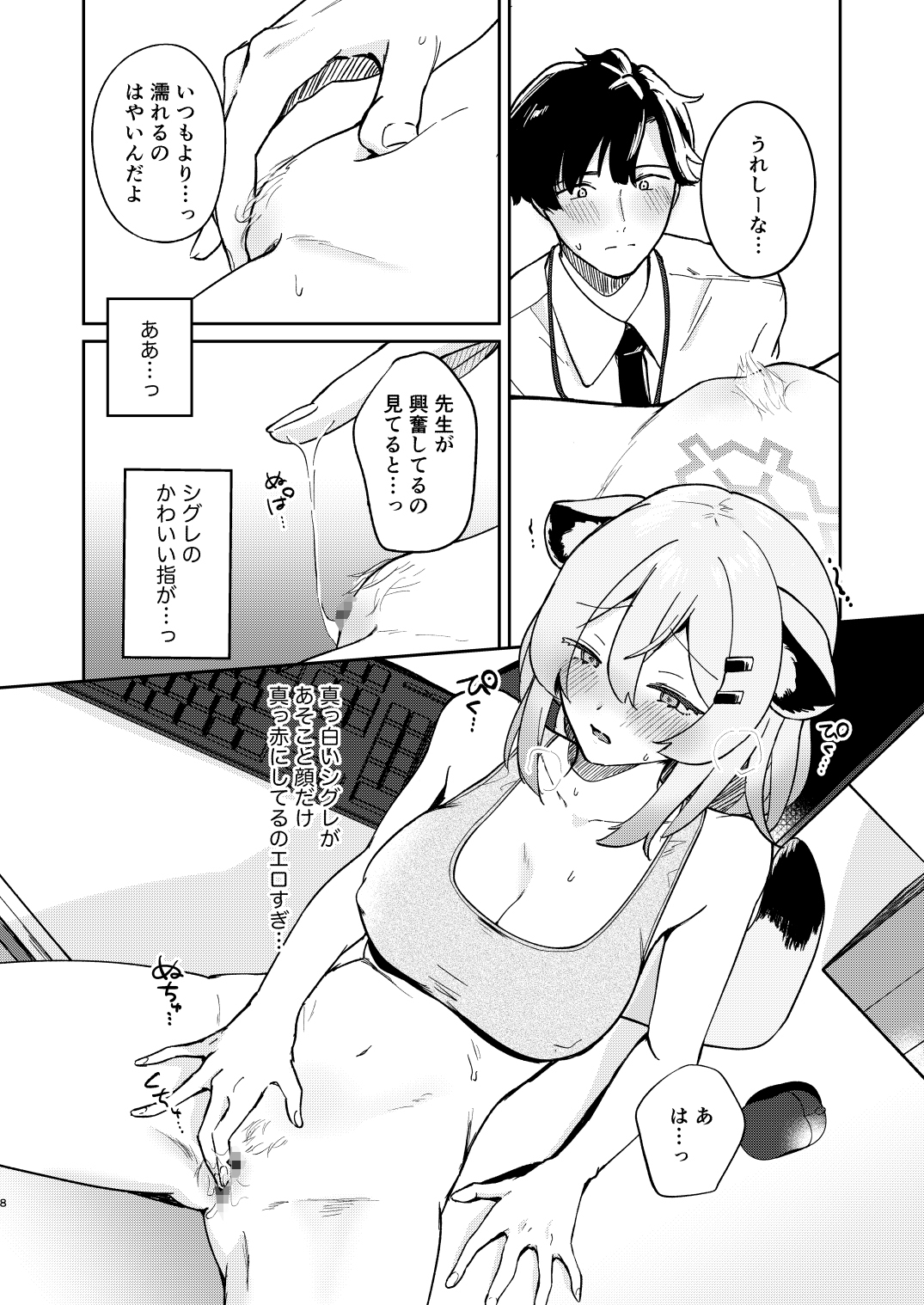 しよっか、いっしょに。 画像3