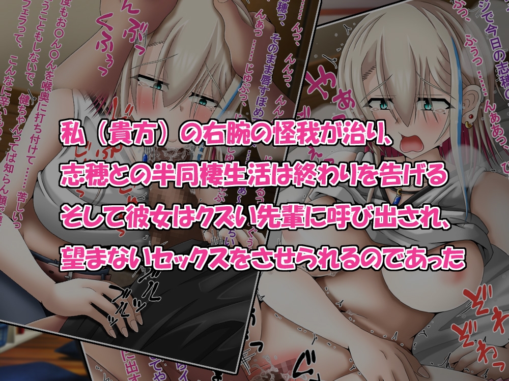 クズな先輩のセフレをしている幸薄ギャル子ちゃんに惚れたので、寝取って幸せにすることにしましたっ! 画像7