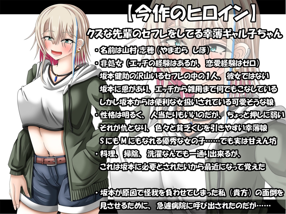 クズな先輩のセフレをしている幸薄ギャル子ちゃんに惚れたので、寝取って幸せにすることにしましたっ! 画像9