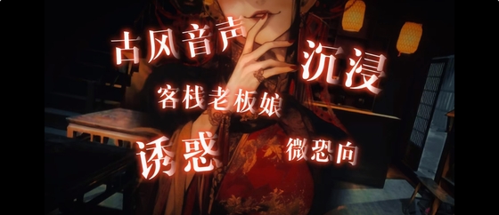 【中文音声】孤旅妖谭·01 澄娘 男性向中文古风篇 【中文音声】孤旅妖谭·01 澄娘 男性向中文古风篇