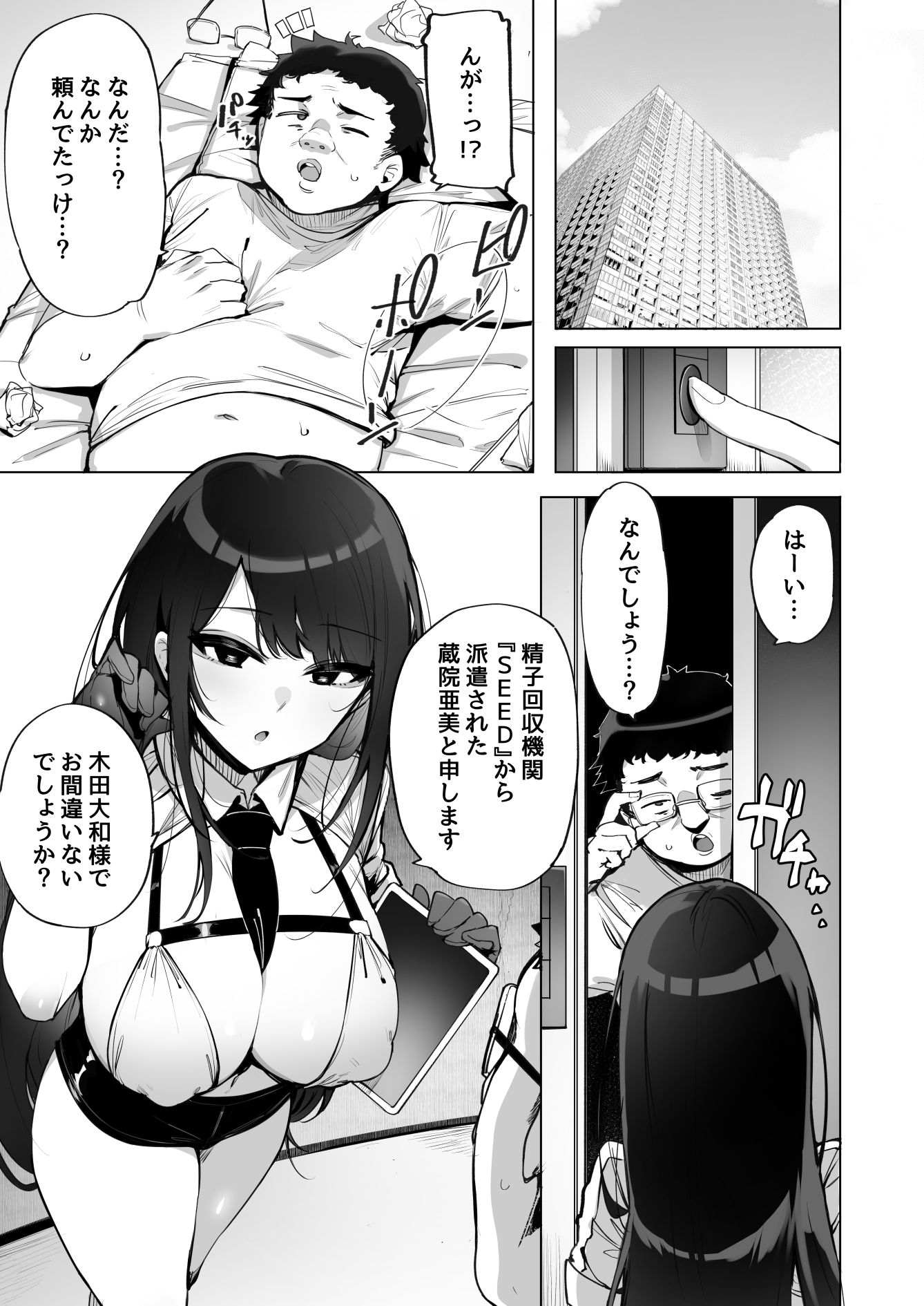 あなたの種回収します 画像1
