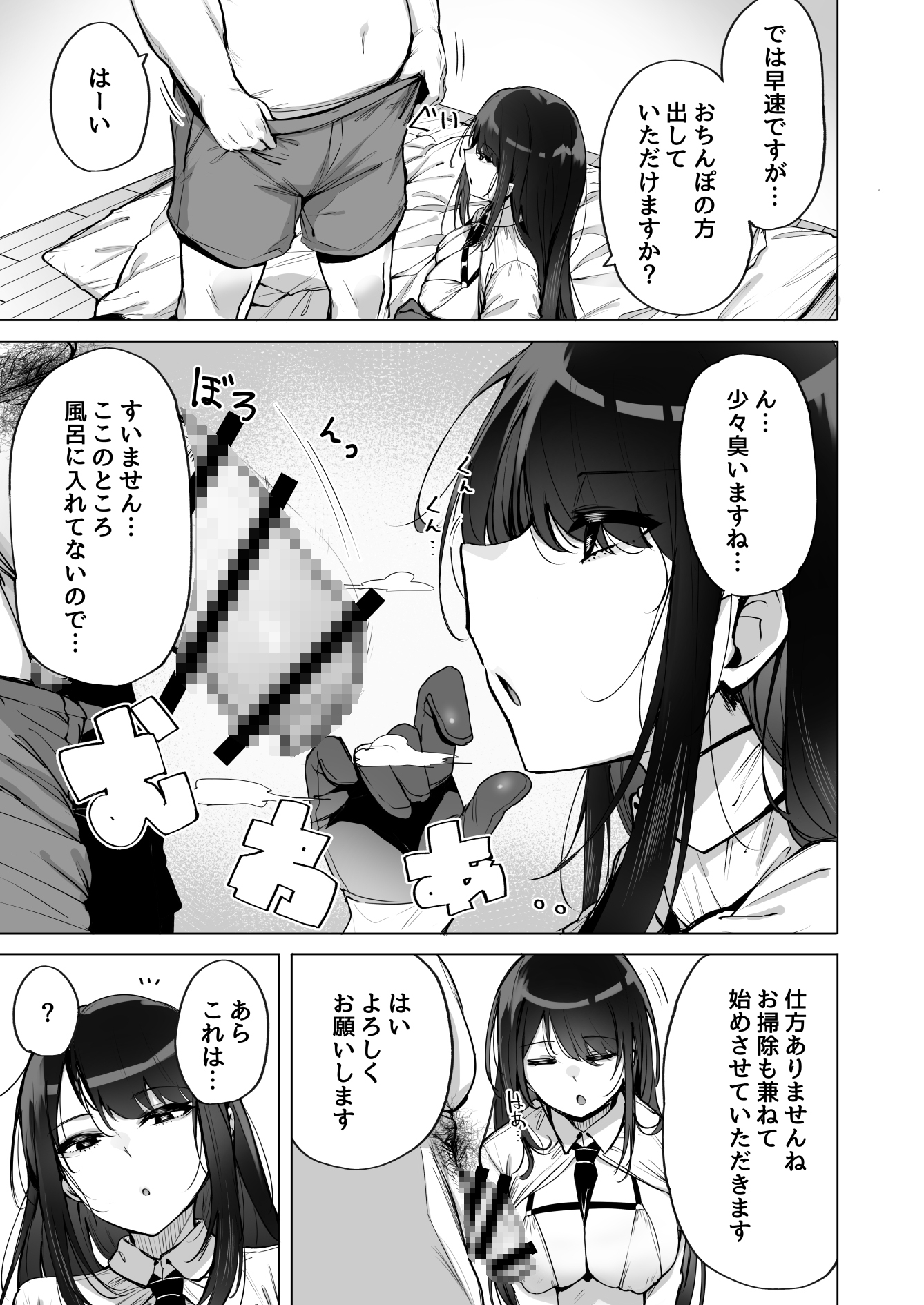 あなたの種回収します 画像3