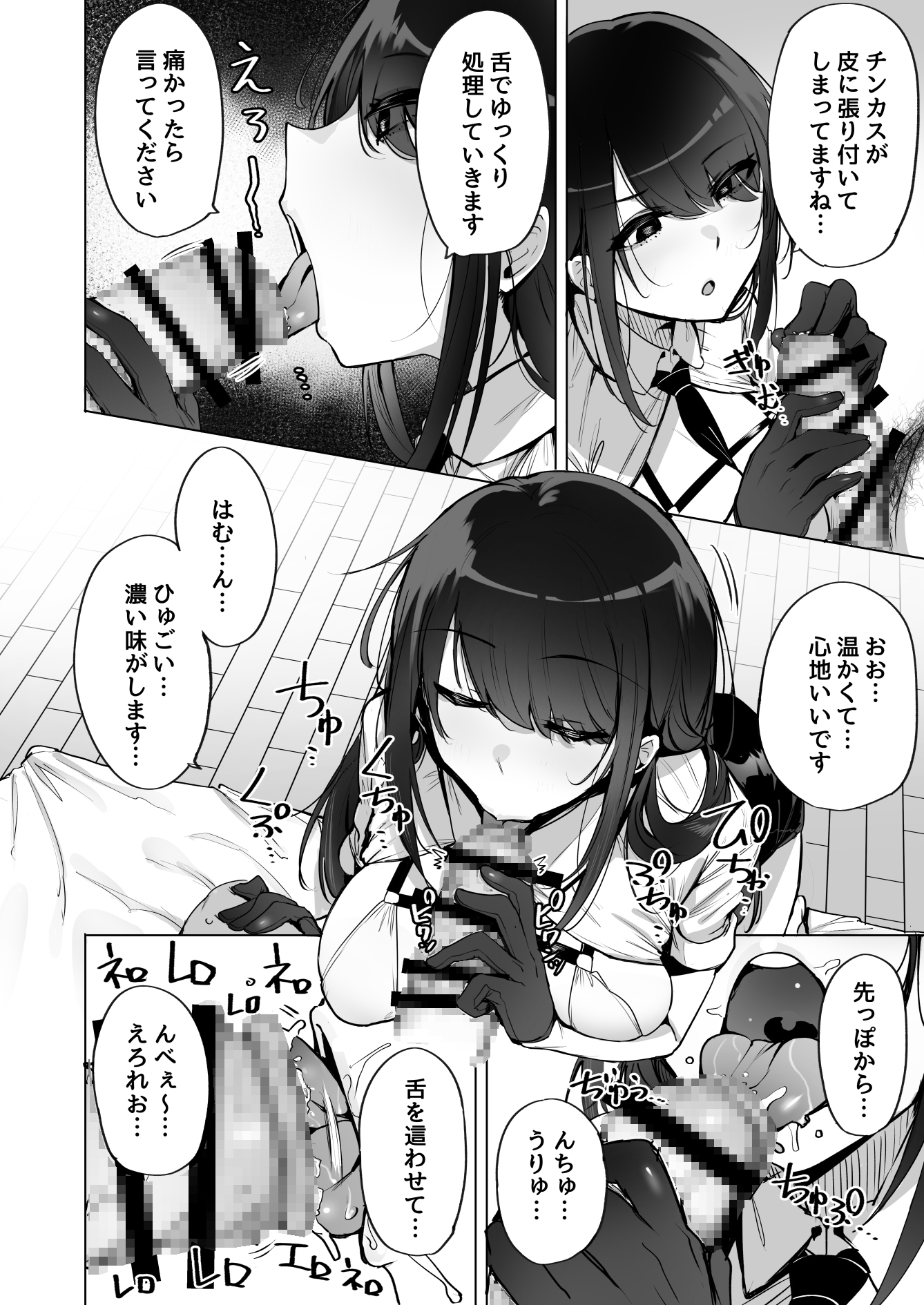 あなたの種回収します 画像4