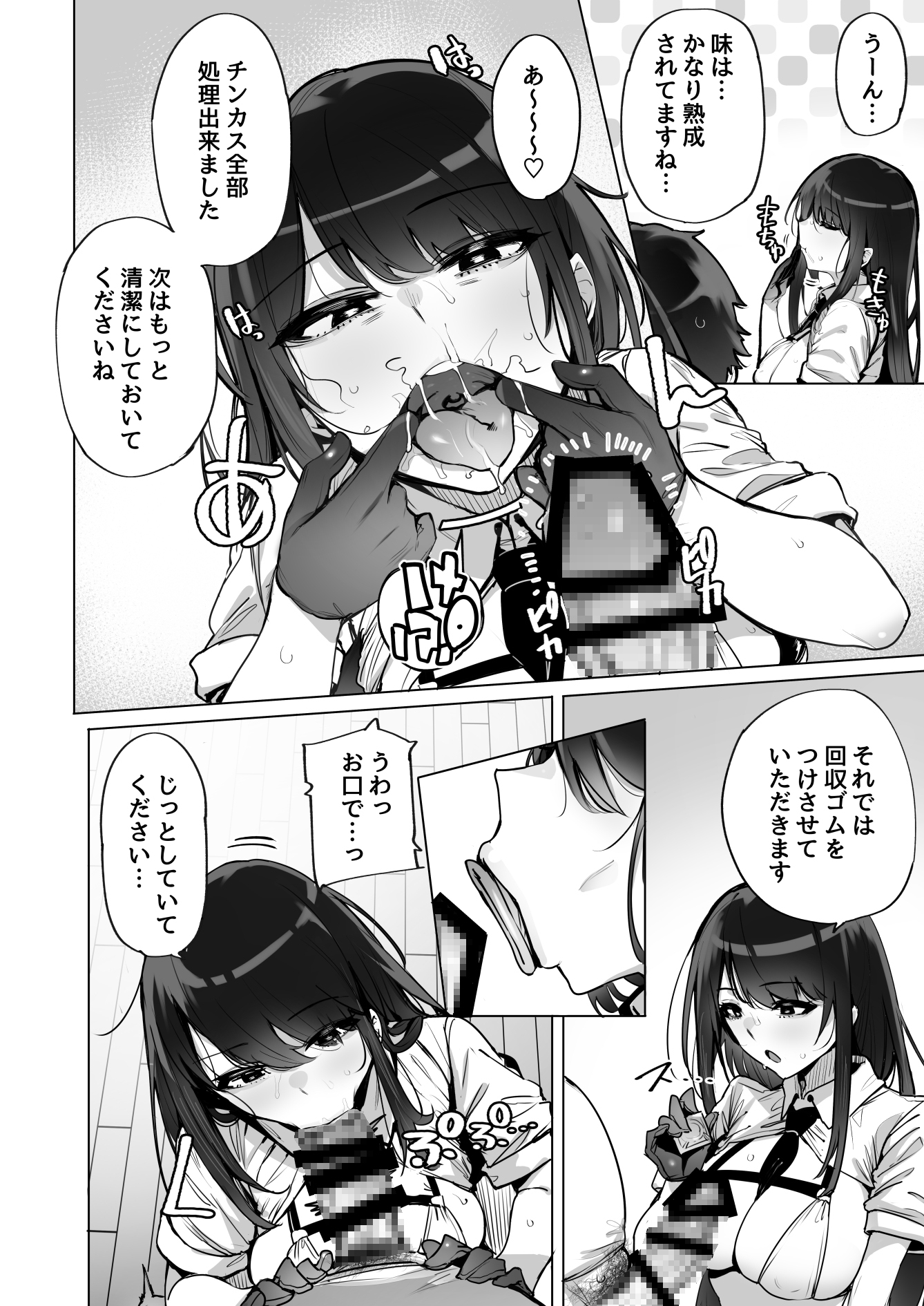 あなたの種回収します 画像6