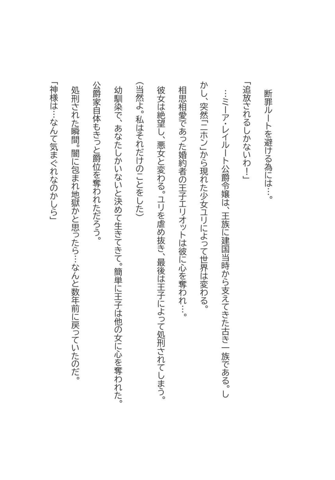 愛されたかったのは誰?