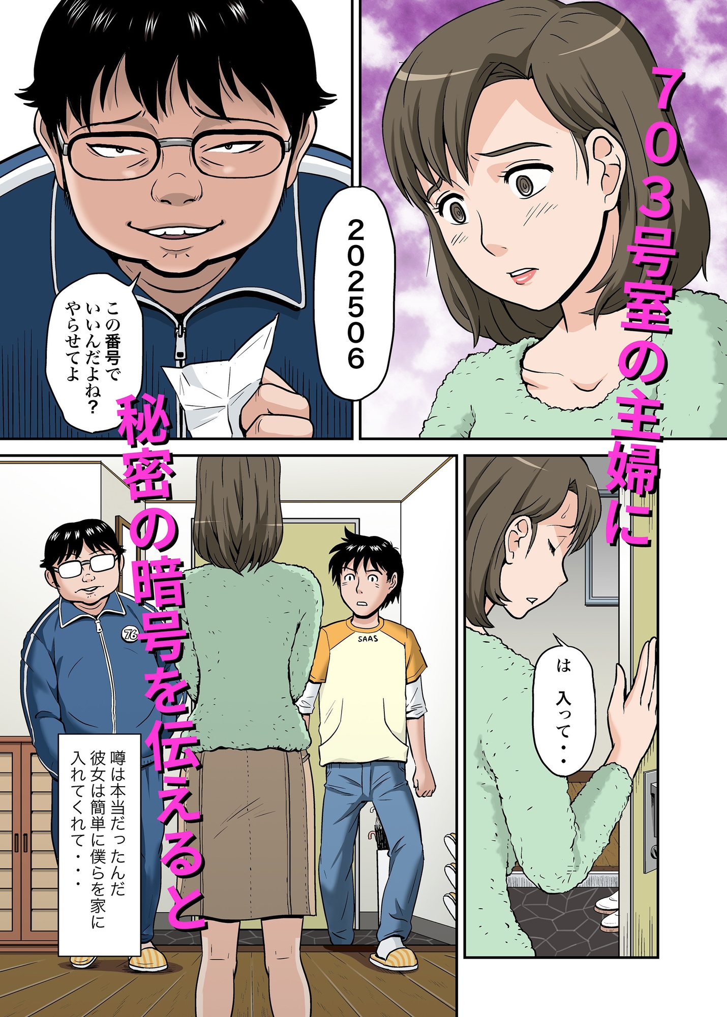 703号の女 画像1