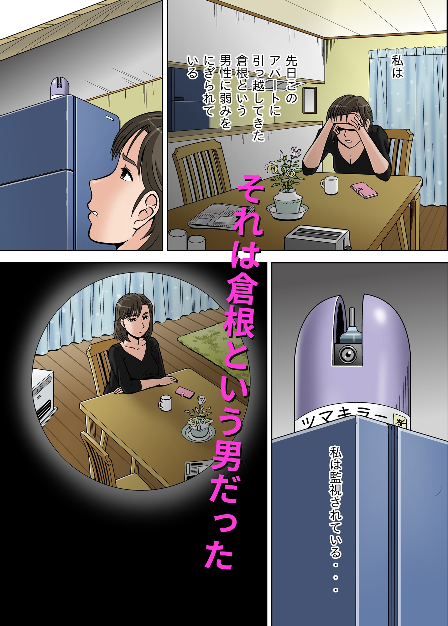 703号の女 画像10