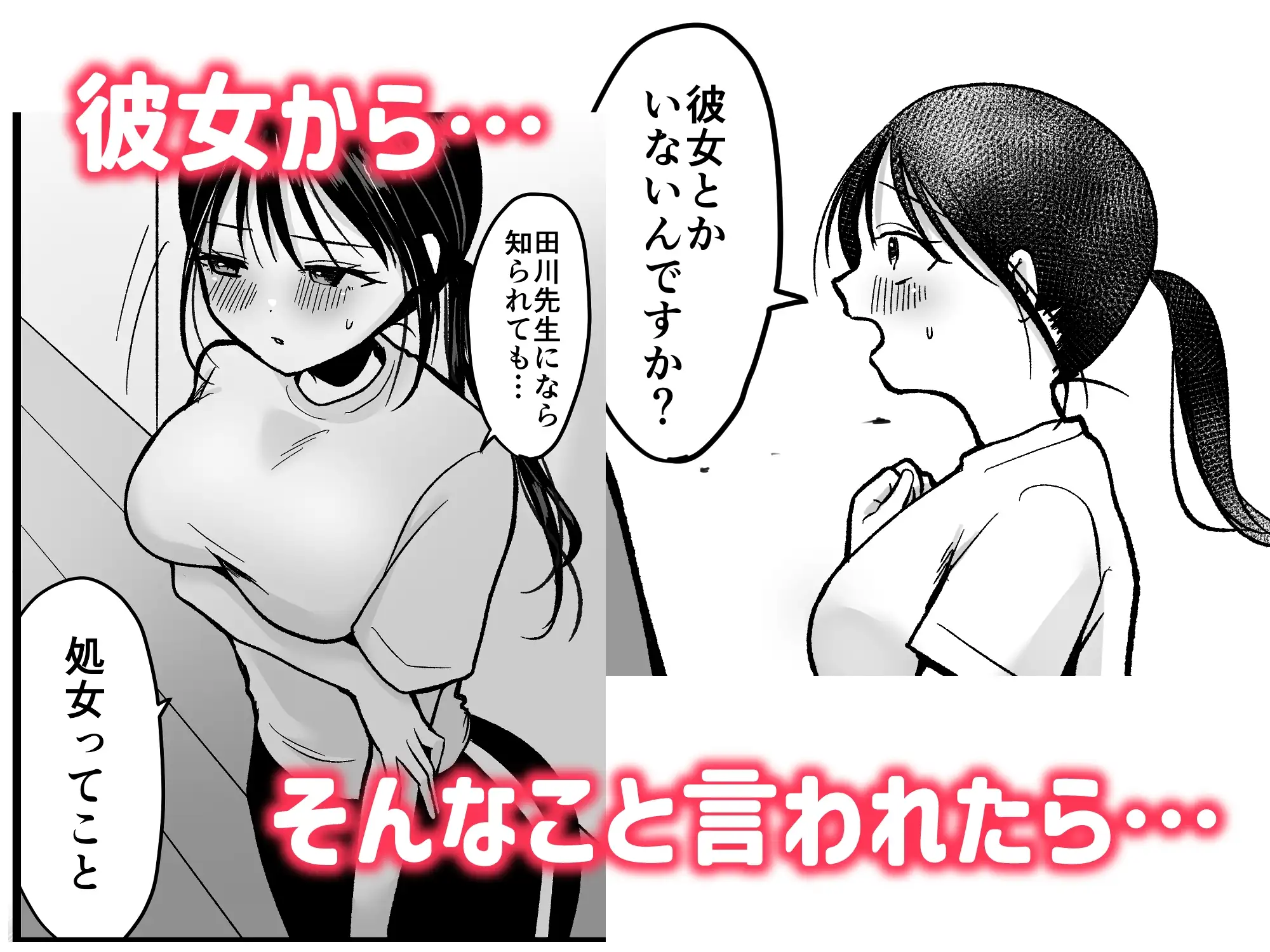 処女の後輩教師と体育倉庫えっち サンプル画像 5