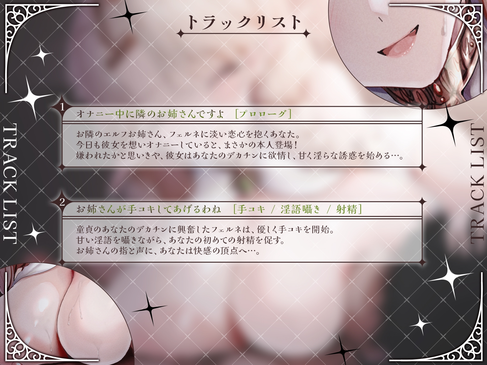 【KU100・長編】お隣の爆乳エルフお姉さんが、あなたの童貞を奪いに来た！『あらあら、うふふ…』とろける淫語で筆下ろしセックス！ 画像3