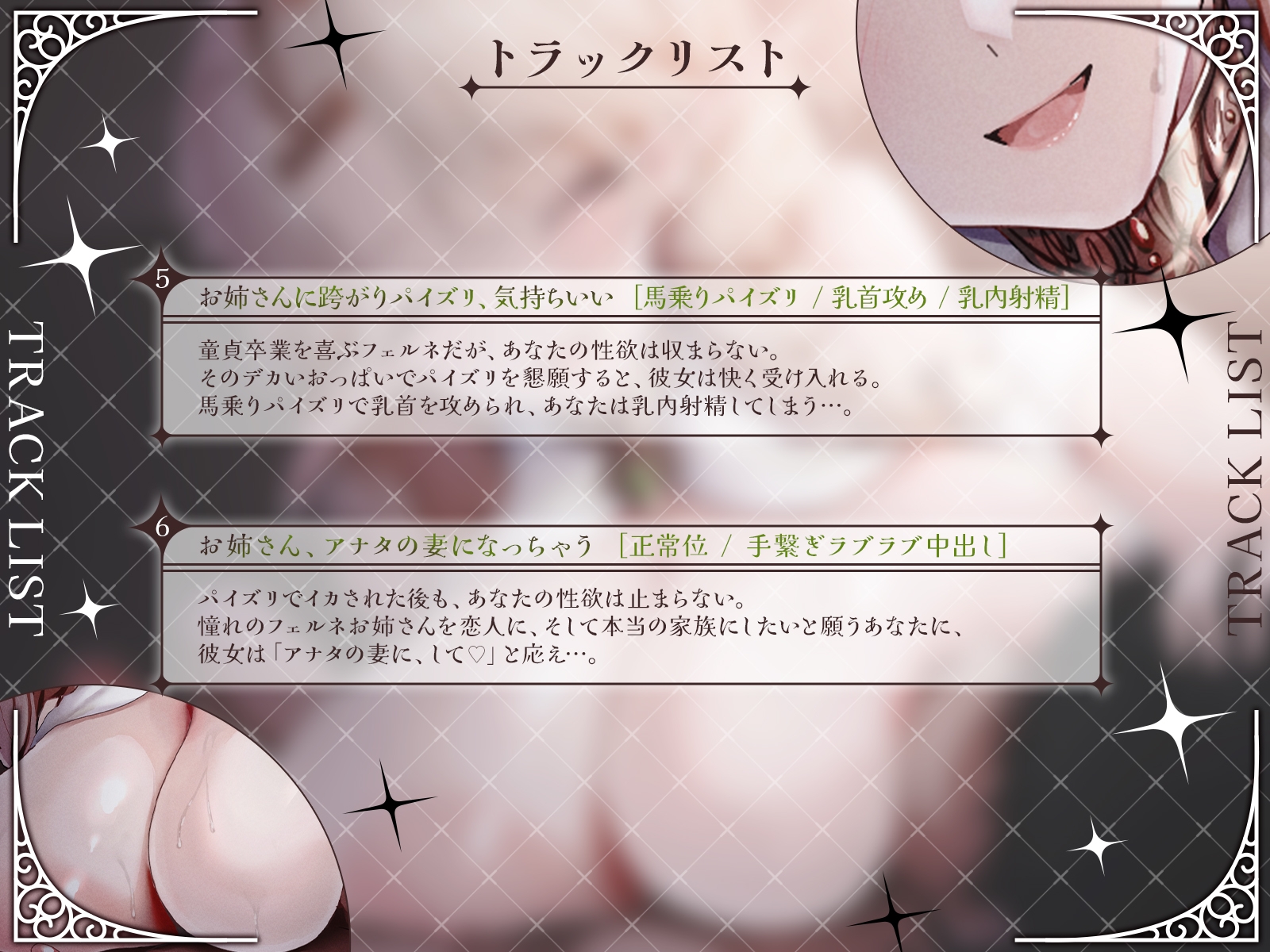 【KU100・長編】お隣の爆乳エルフお姉さんが、あなたの童貞を奪いに来た！『あらあら、うふふ…』とろける淫語で筆下ろしセックス！ 画像5