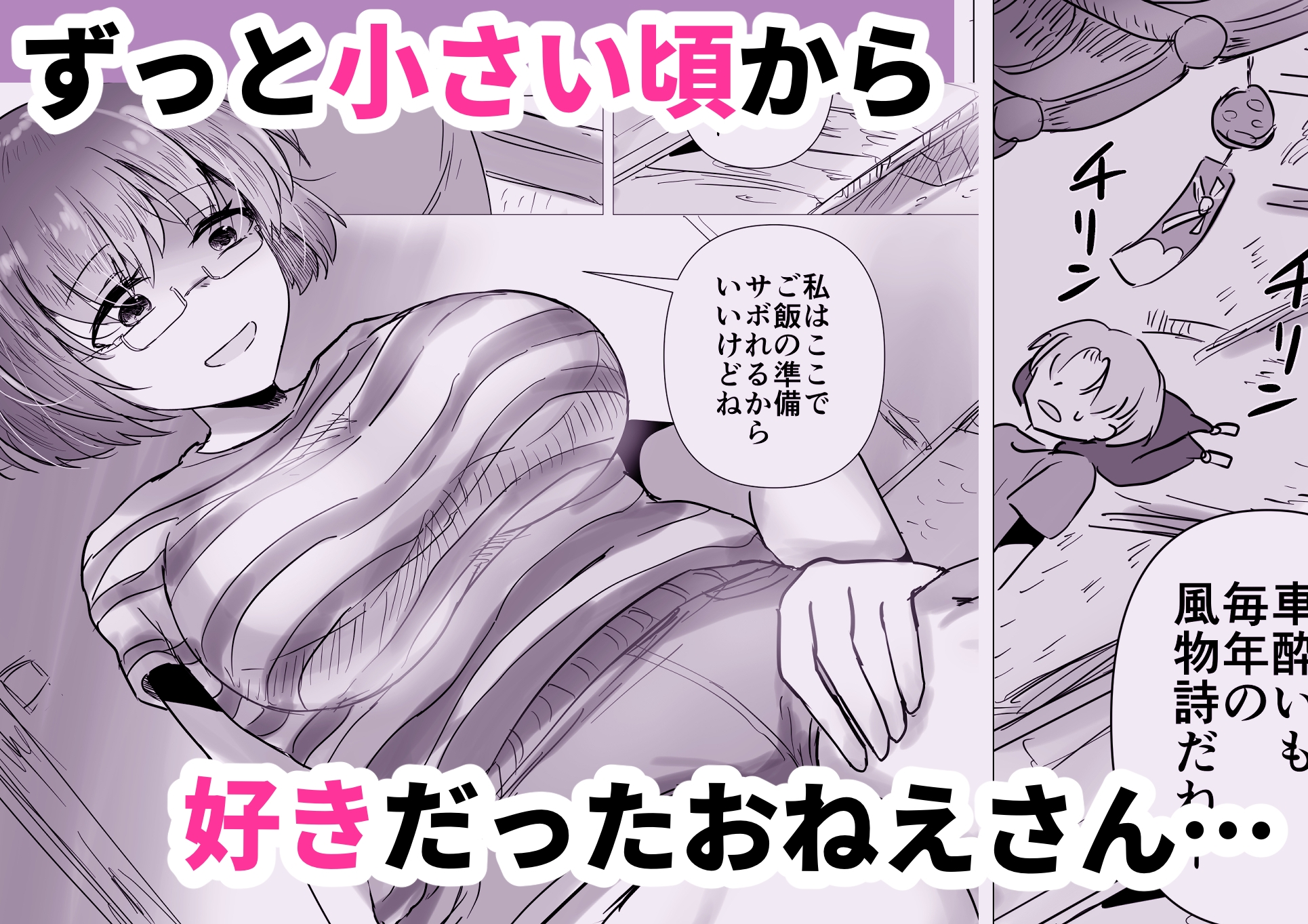 夏の田舎であこがれのお姉さんと 画像2