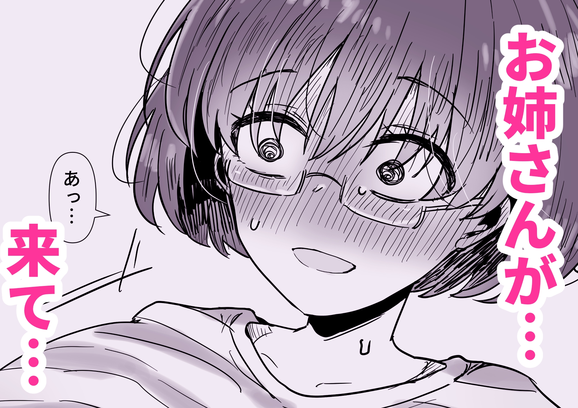 夏の田舎であこがれのお姉さんと 画像6