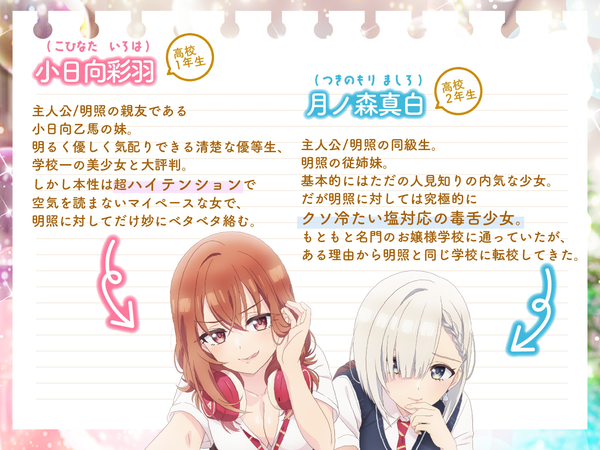 【CV:鈴代紗弓&楠木ともり】友達の妹が俺にだけウザいASMR～後輩女子の甘ウザ囁き&塩対応女子の甘罵倒をいっしょに流し込まれる音声～ 画像1