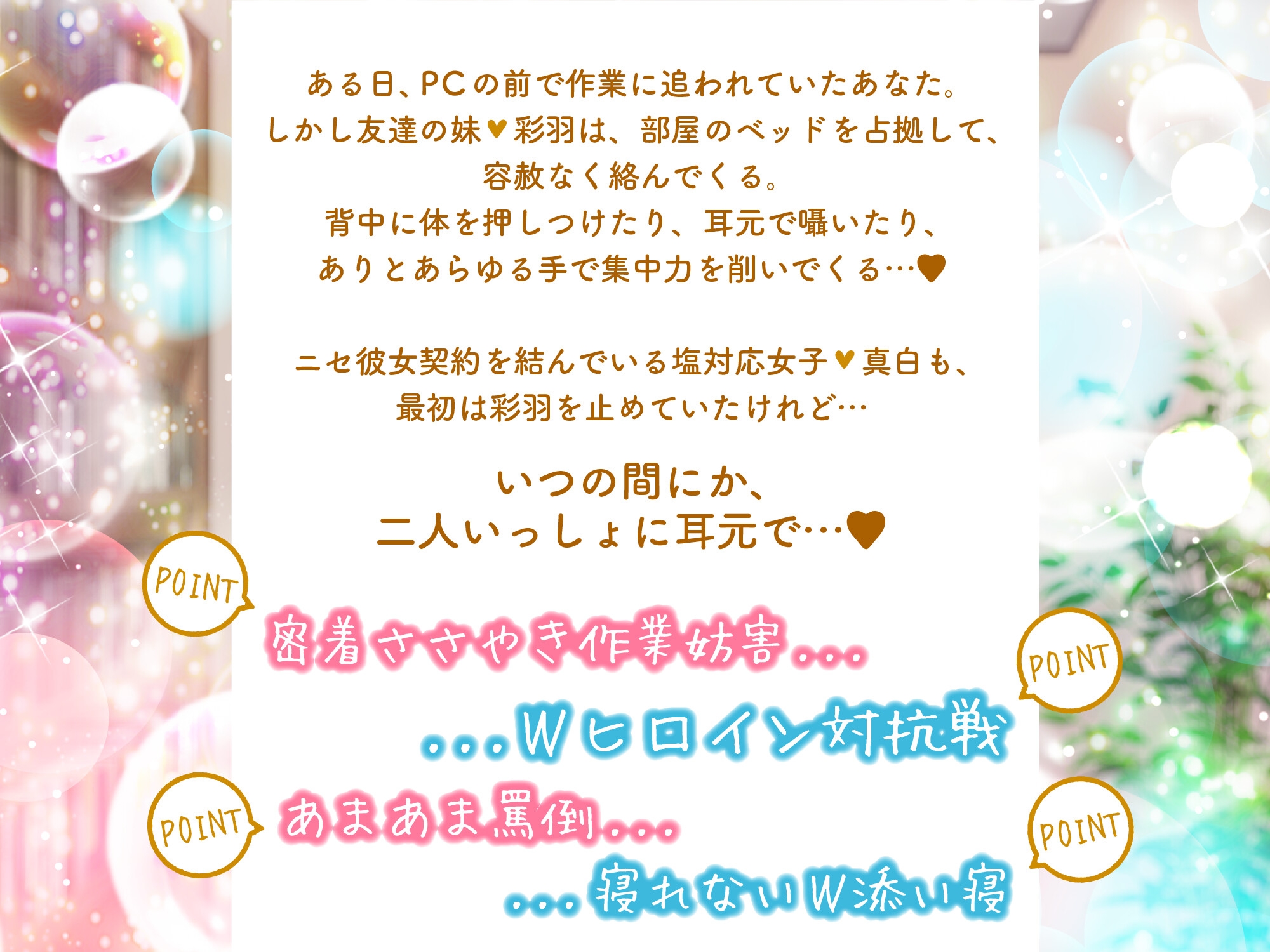 【CV:鈴代紗弓&楠木ともり】友達の妹が俺にだけウザいASMR～後輩女子の甘ウザ囁き&塩対応女子の甘罵倒をいっしょに流し込まれる音声～ 画像3