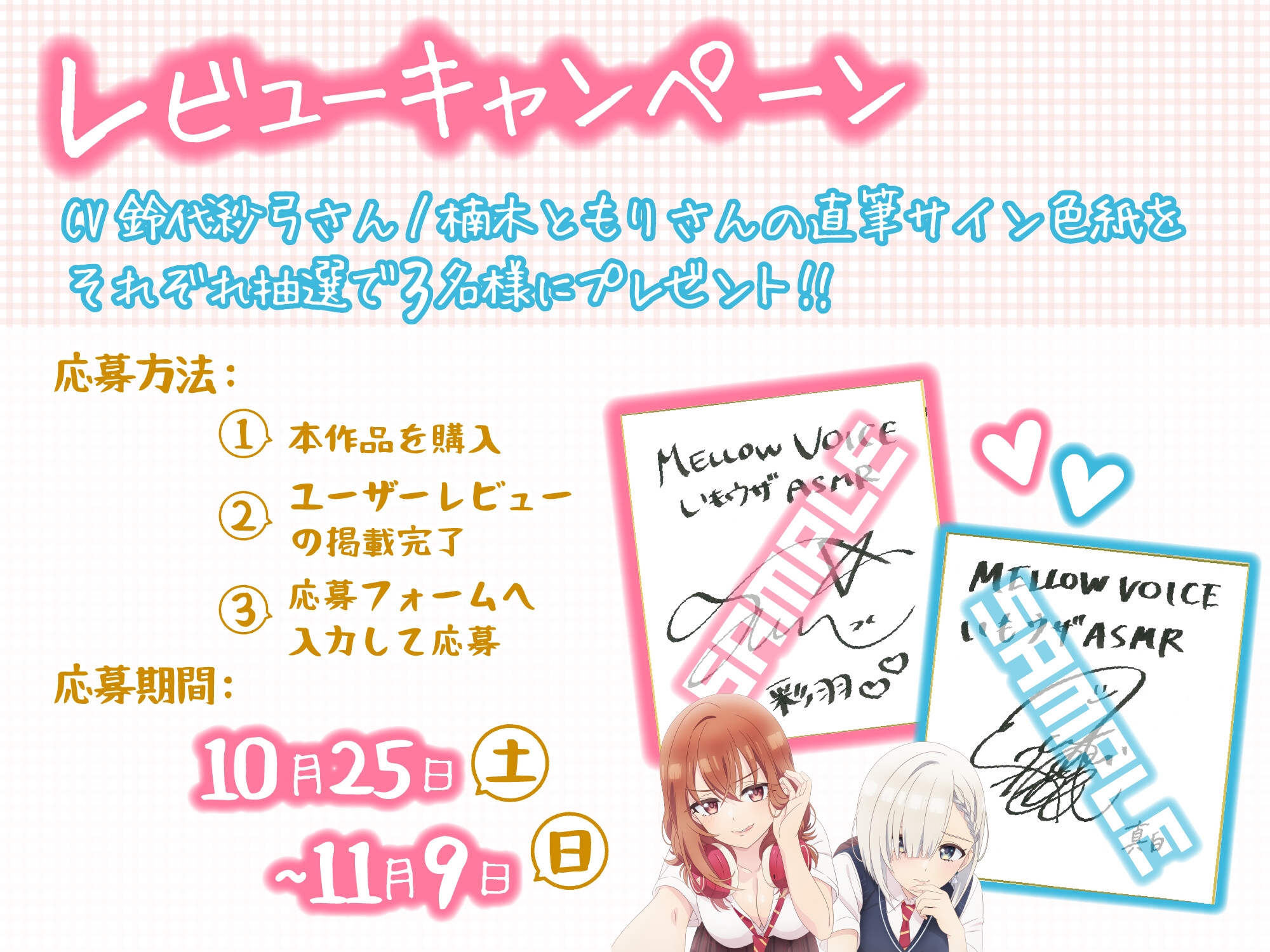 【CV:鈴代紗弓&楠木ともり】友達の妹が俺にだけウザいASMR～後輩女子の甘ウザ囁き&塩対応女子の甘罵倒をいっしょに流し込まれる音声～ 画像4