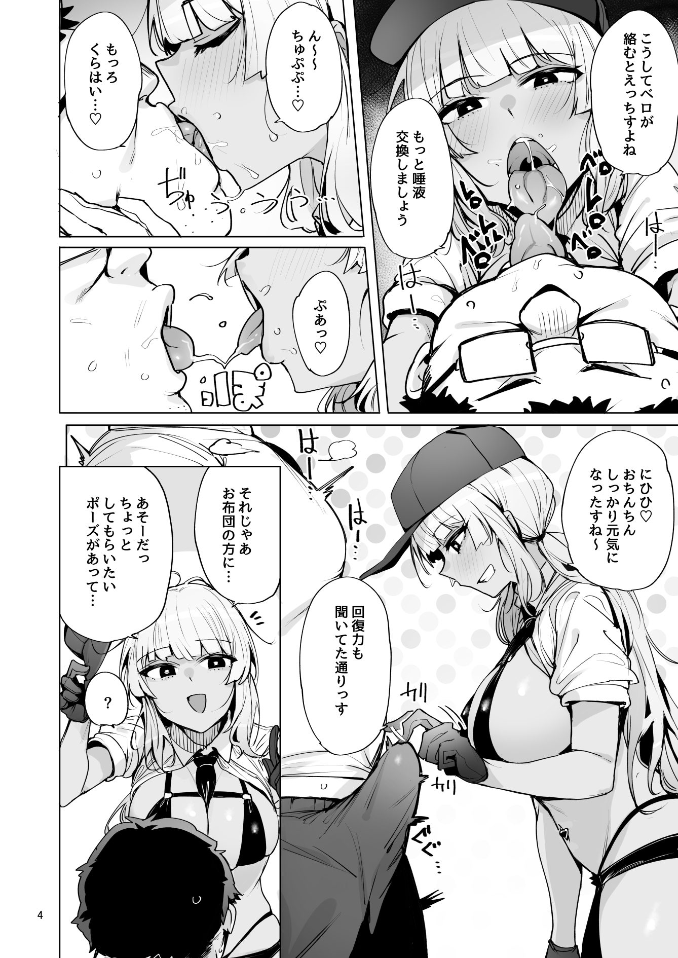 あなたの種回収します2 画像4