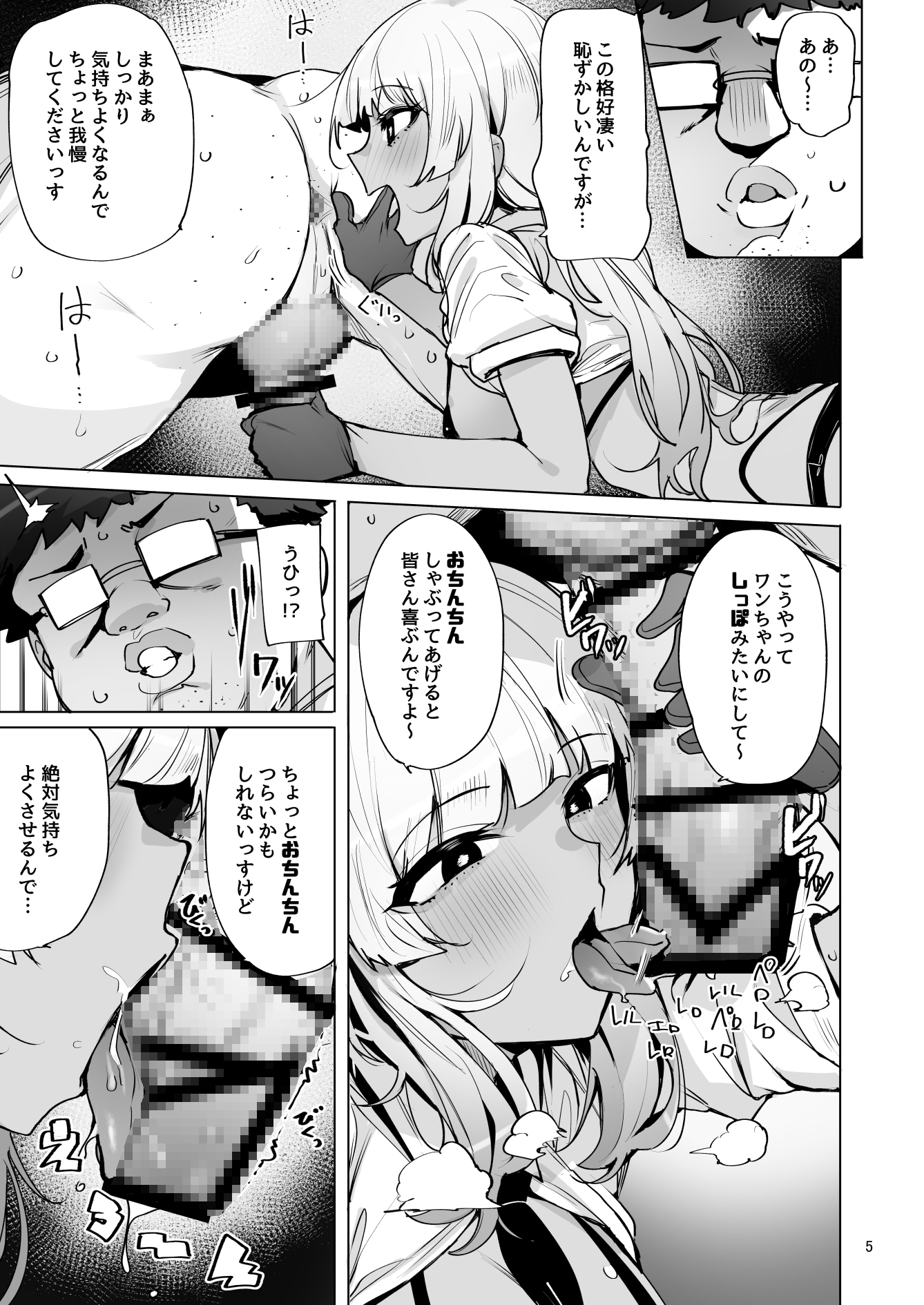 あなたの種回収します2 画像5