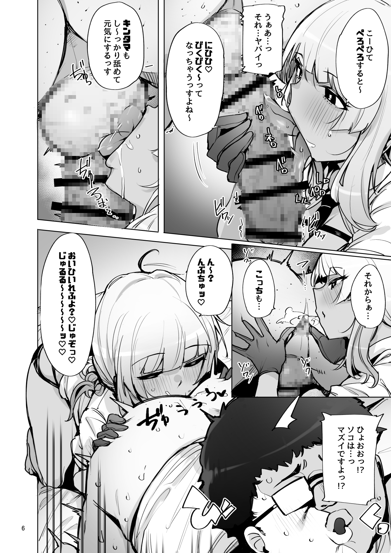 あなたの種回収します2 画像6