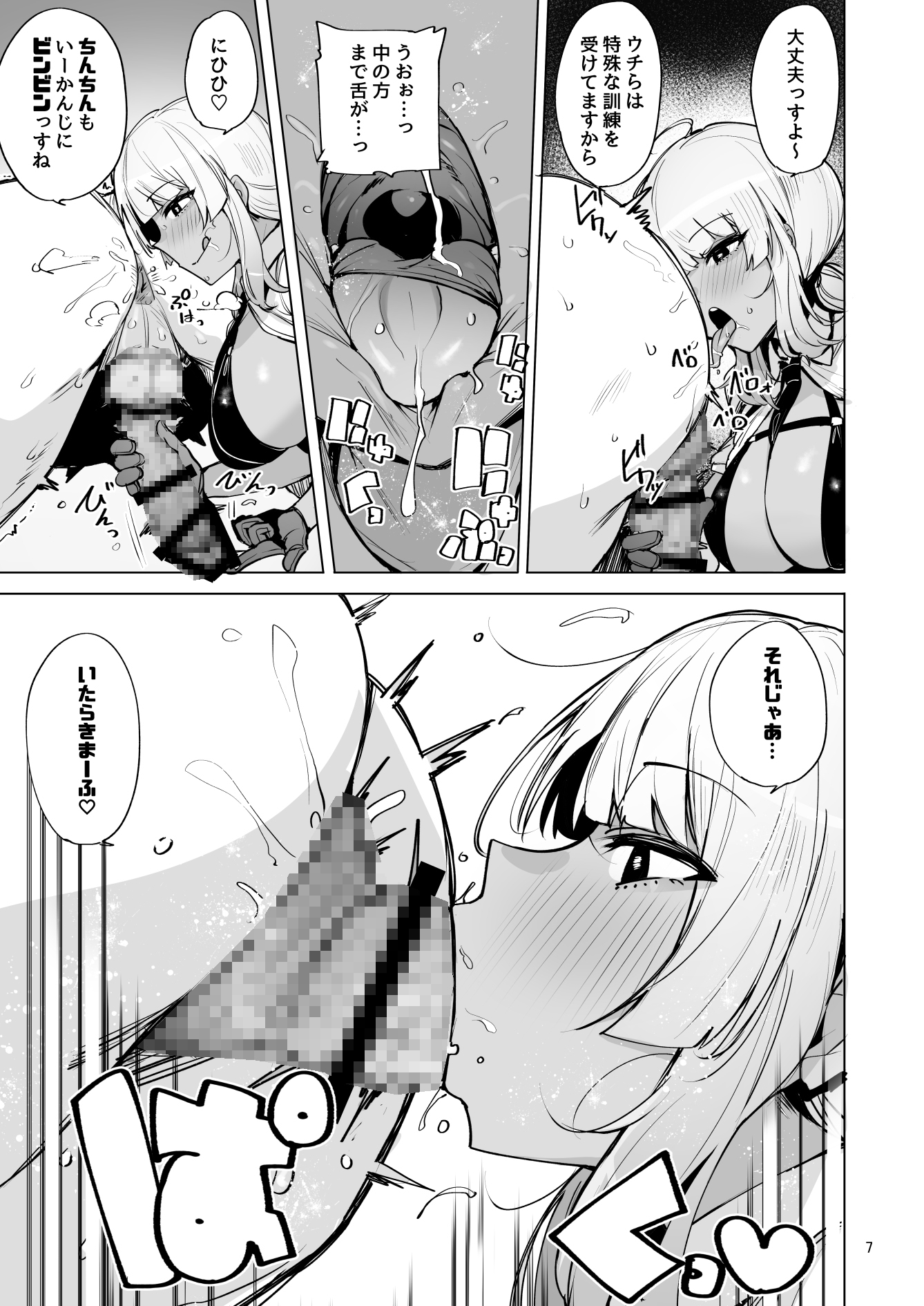 あなたの種回収します2 画像7