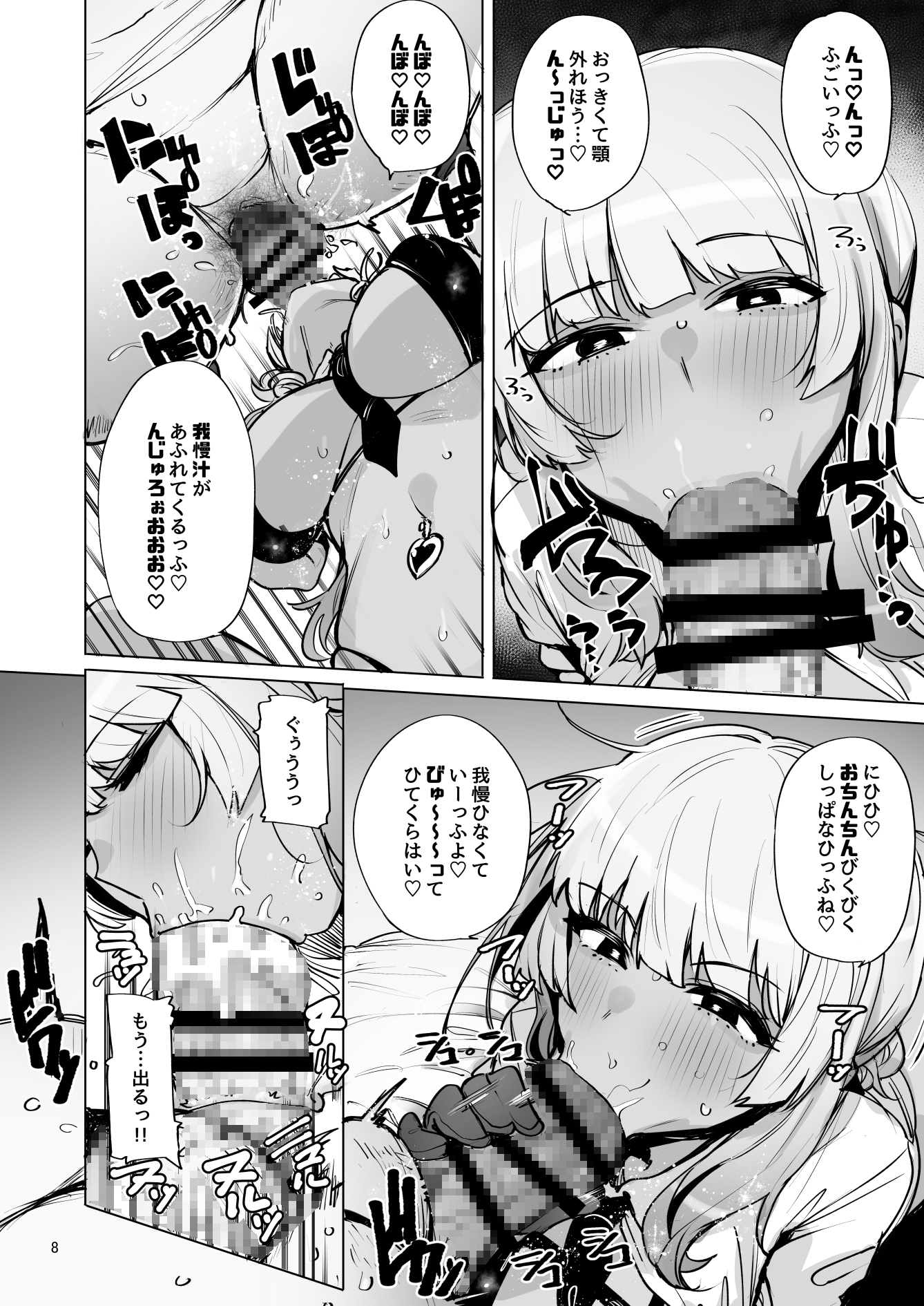 あなたの種回収します2 画像8