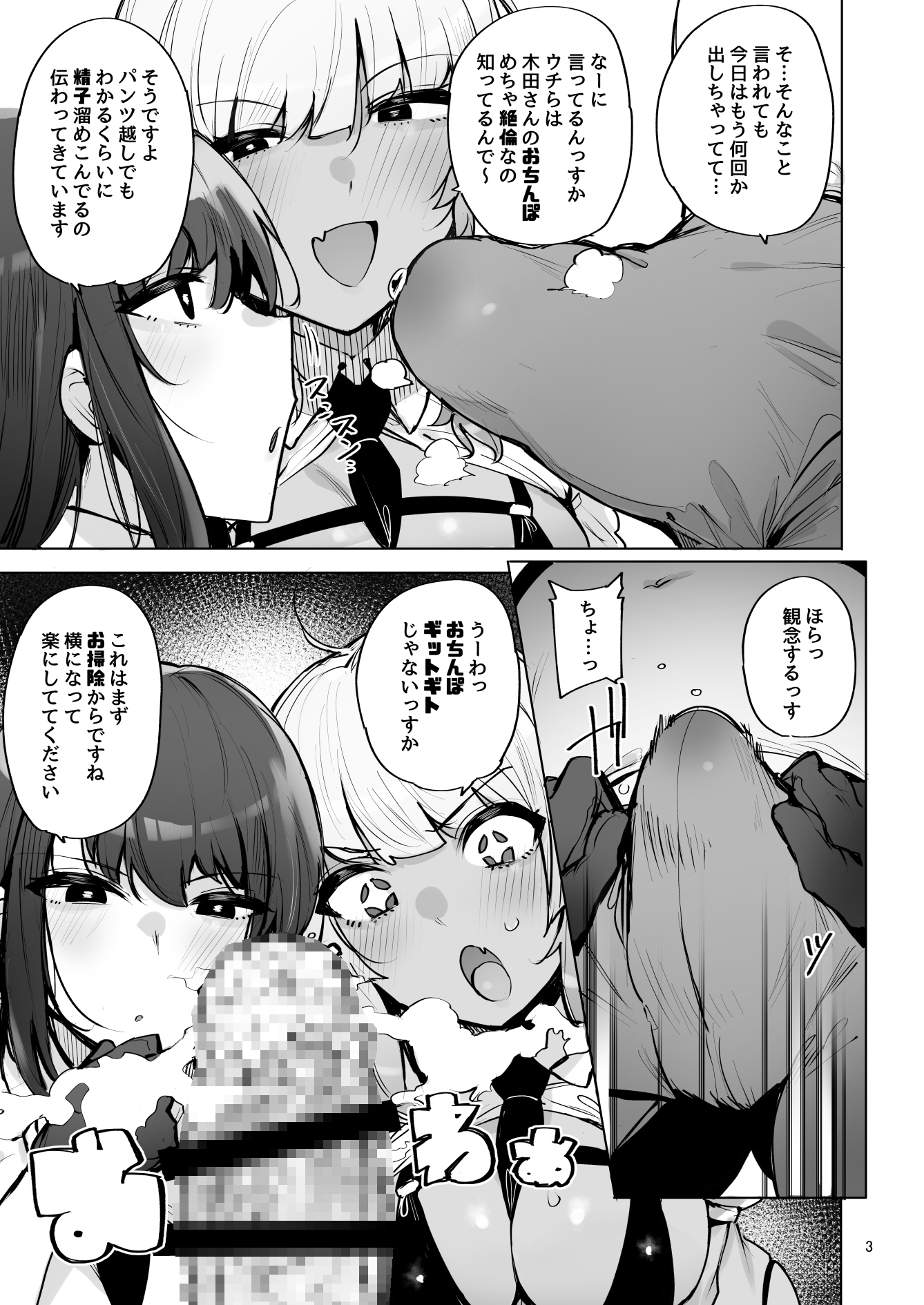 あなたの種回収します3 画像3