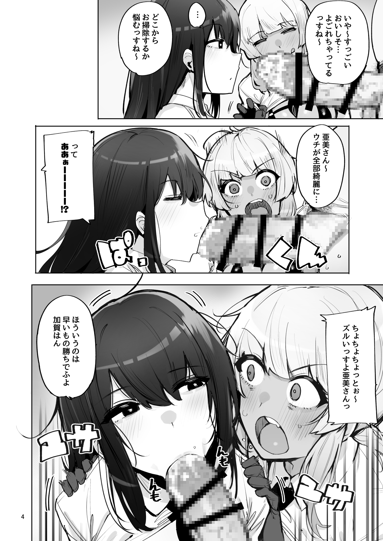 あなたの種回収します3 画像4