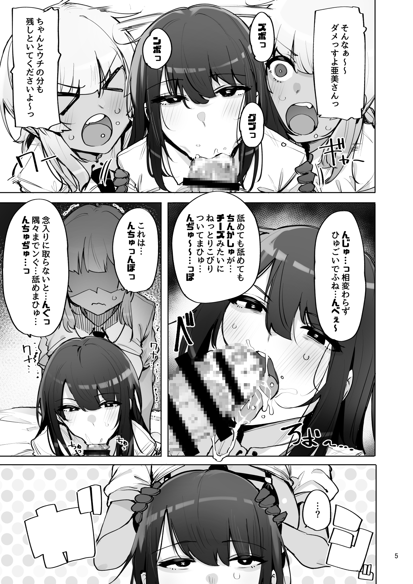 あなたの種回収します3 画像5