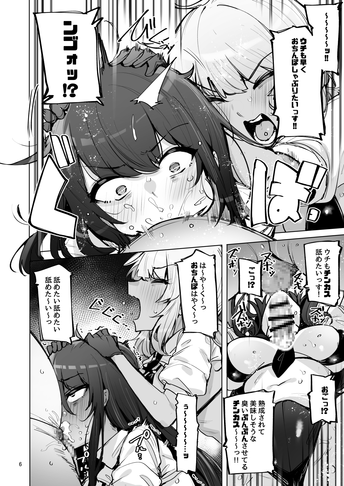 あなたの種回収します3 画像6
