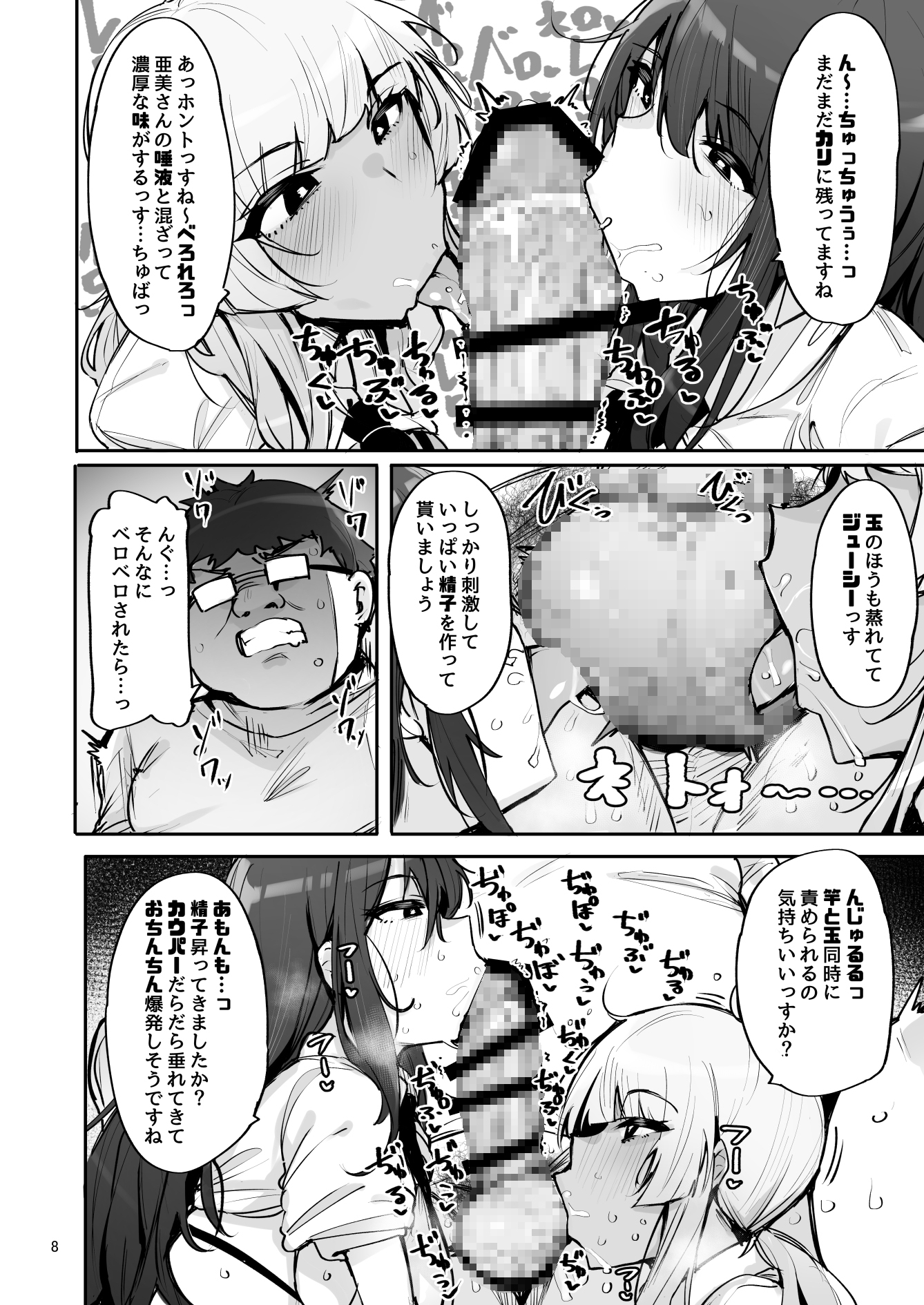 あなたの種回収します3 画像8