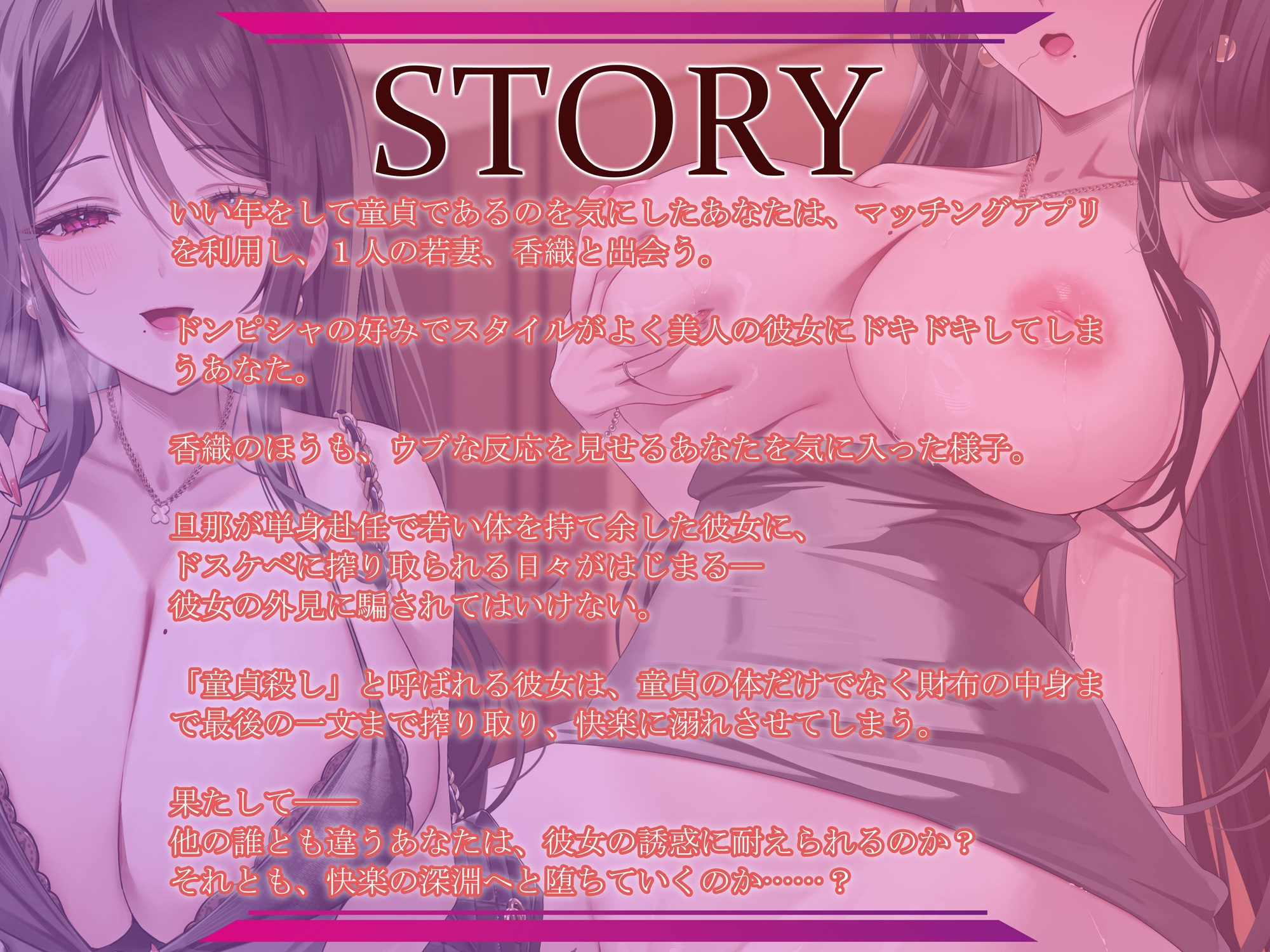 マッチングアプリで出会った人妻に、ドスケベに搾り取られる話 画像3