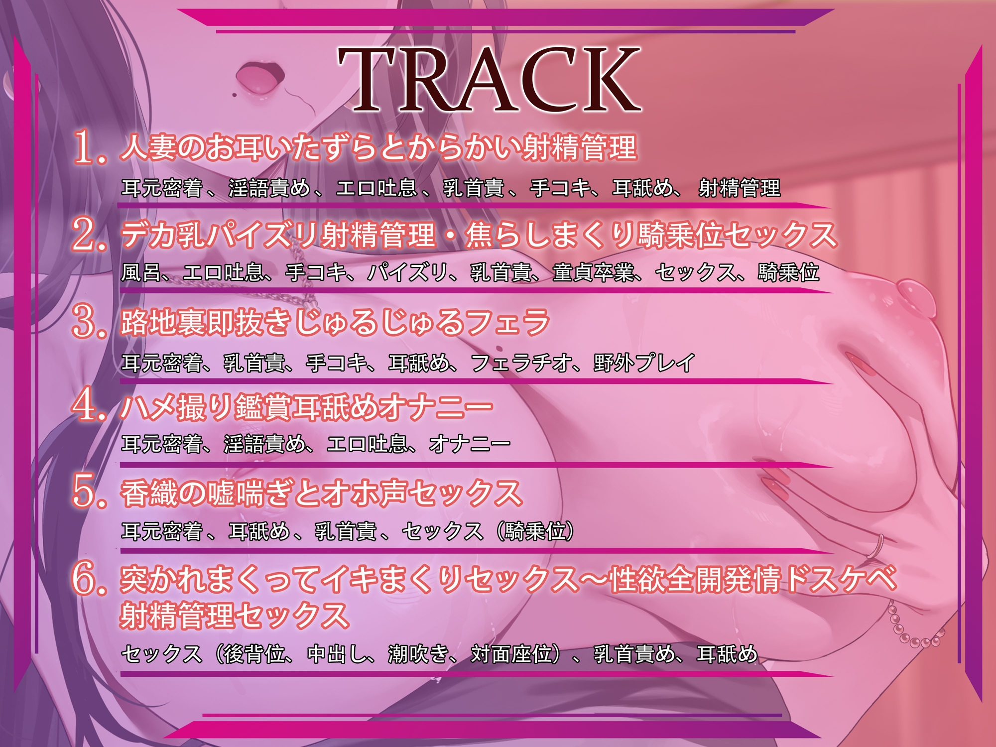 マッチングアプリで出会った人妻に、ドスケベに搾り取られる話 画像4